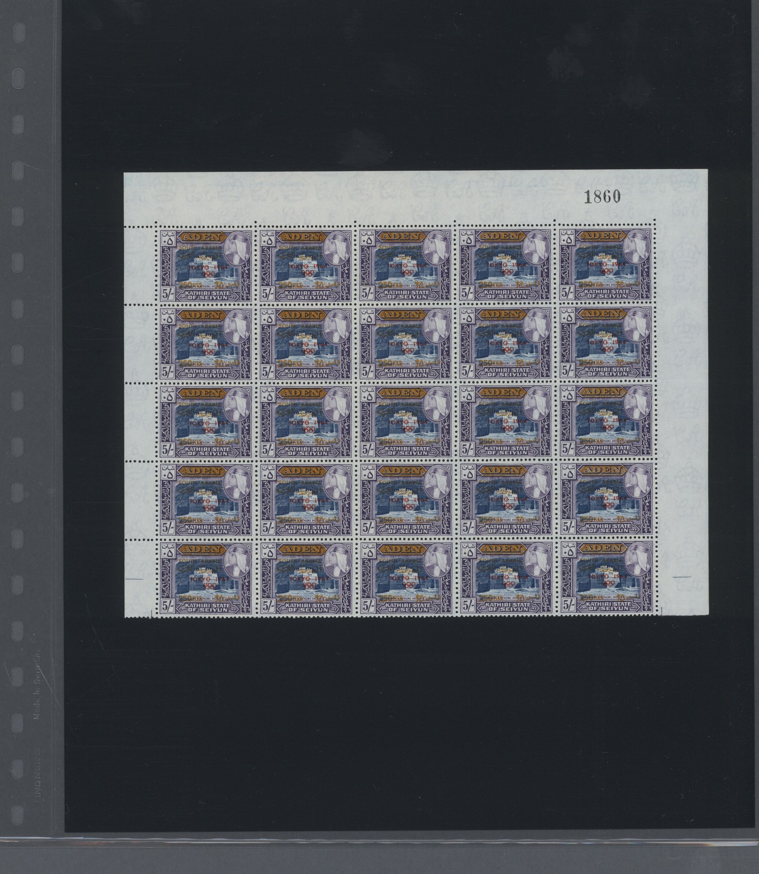 sample from the Arabic World Collection - Lot 29800