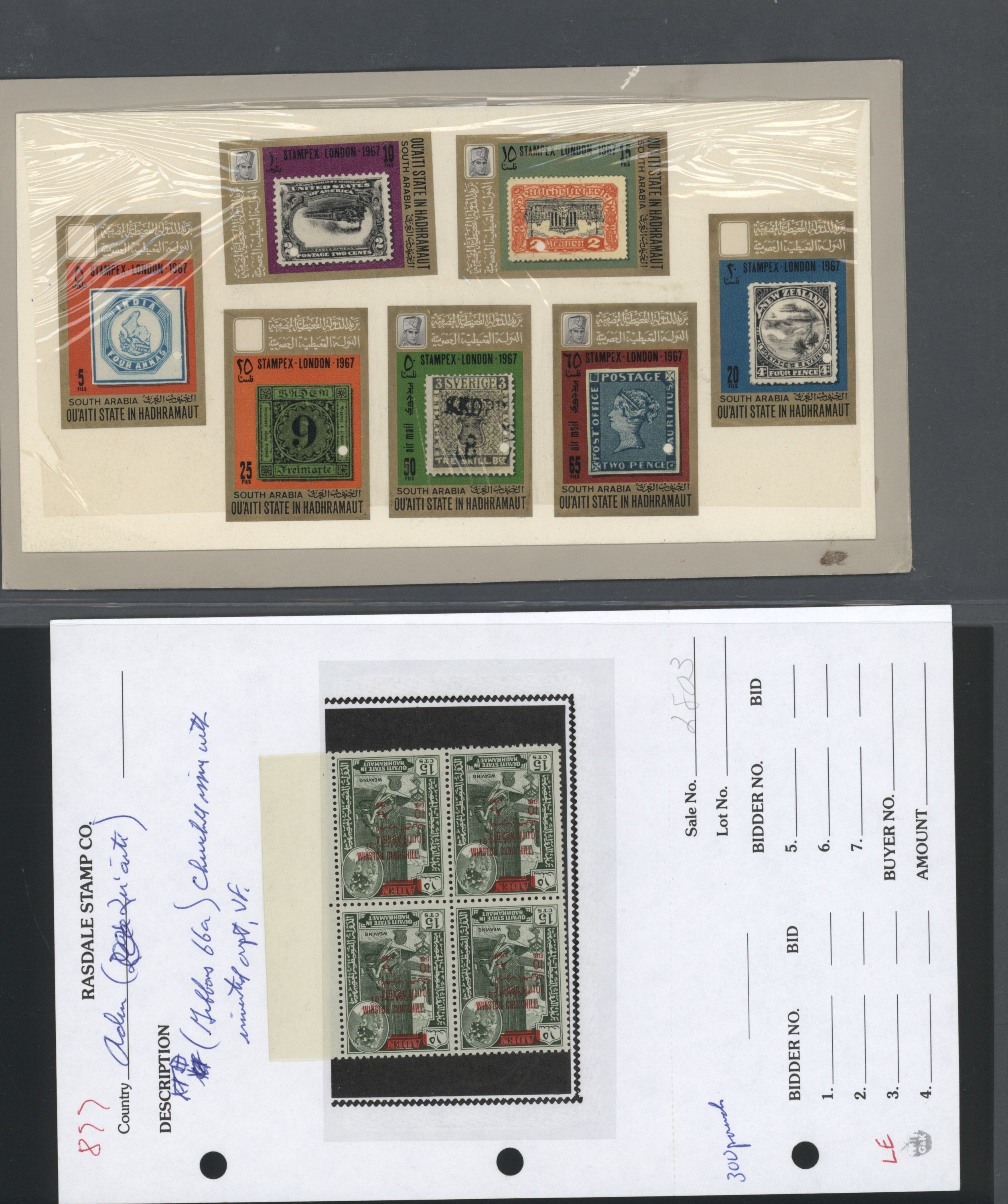 sample from the Arabic World Collection - Lot 29800