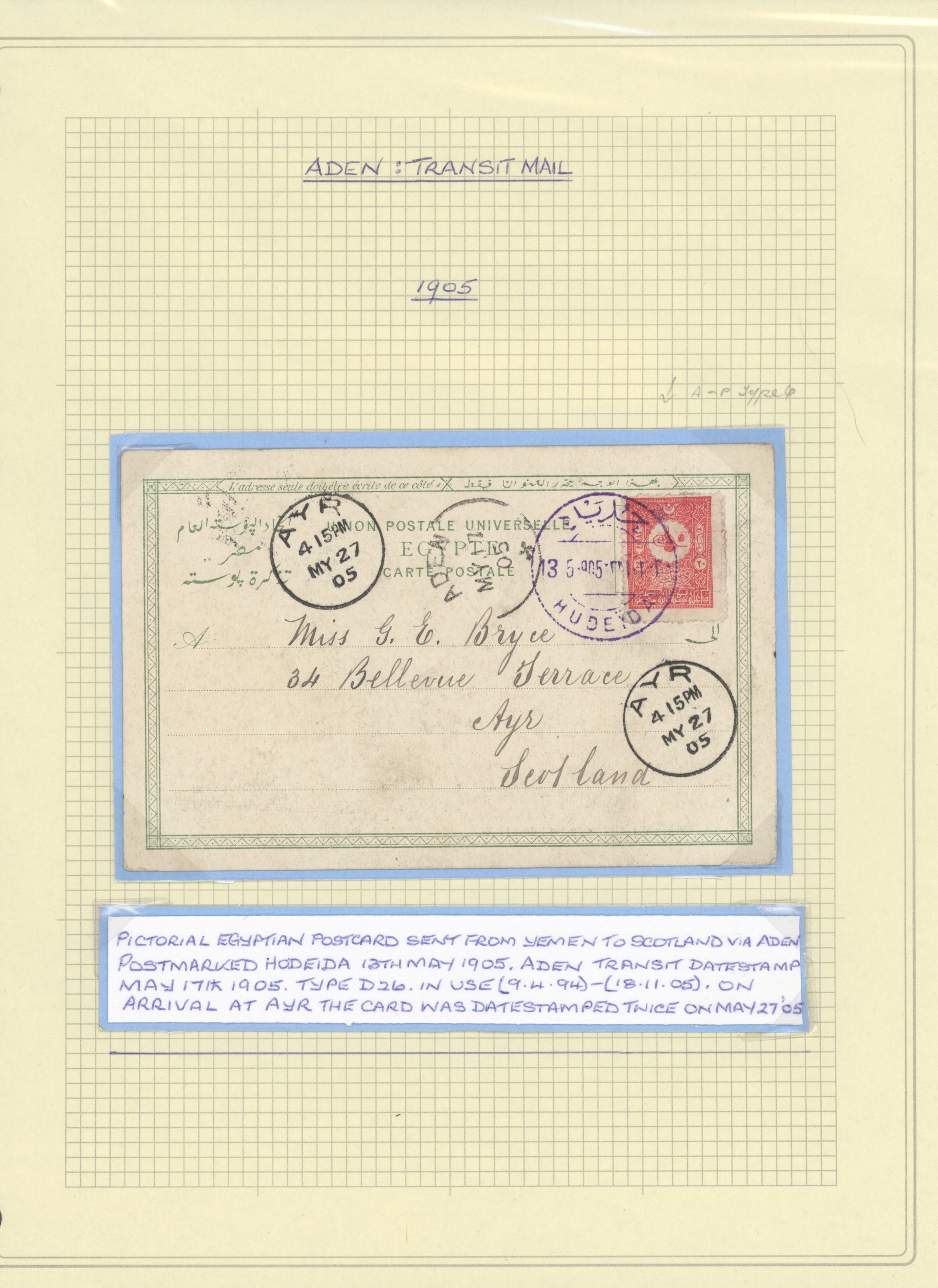 sample from the Arabic World Collection - Lot 29800