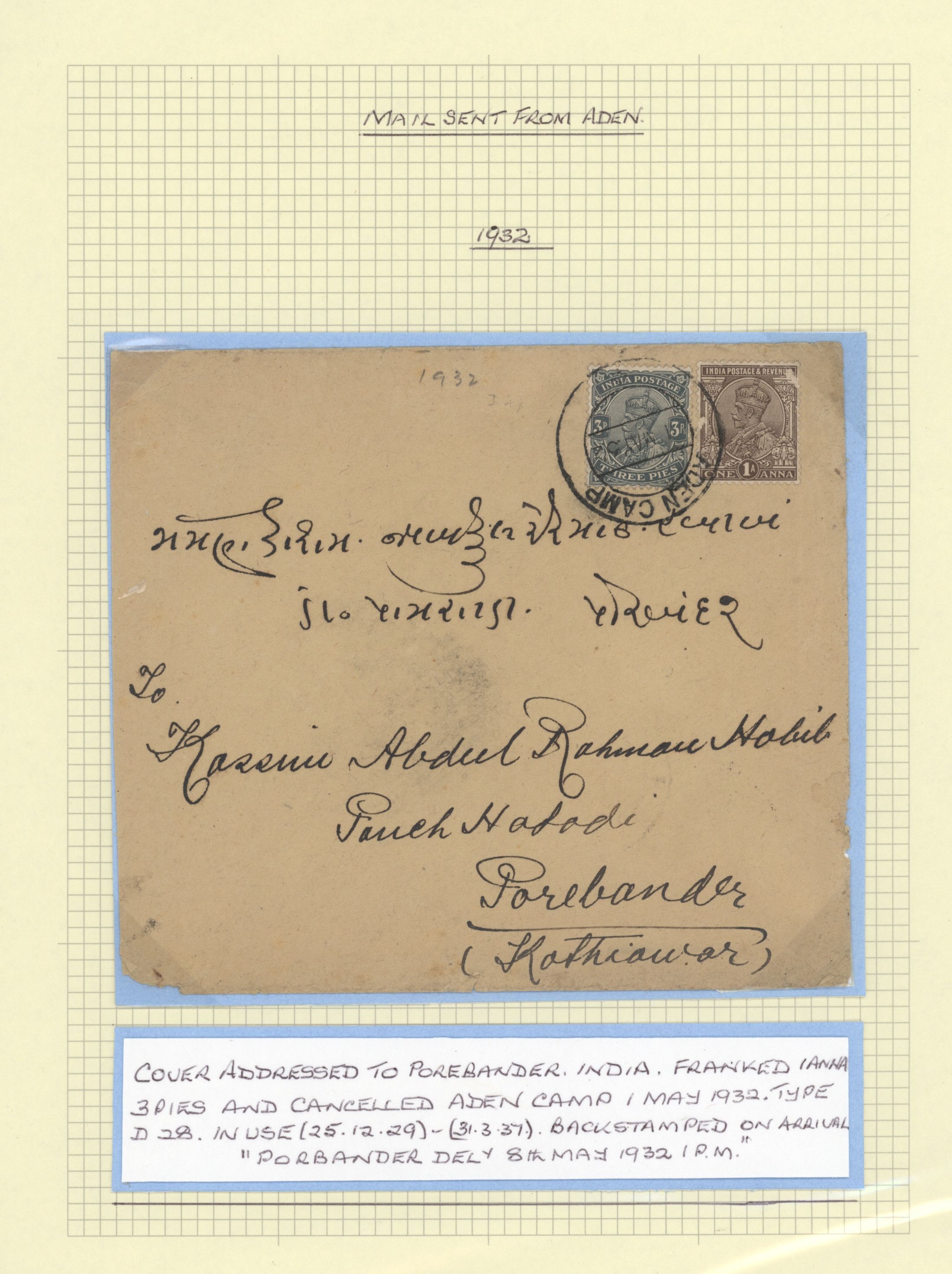 sample from the Arabic World Collection - Lot 29800