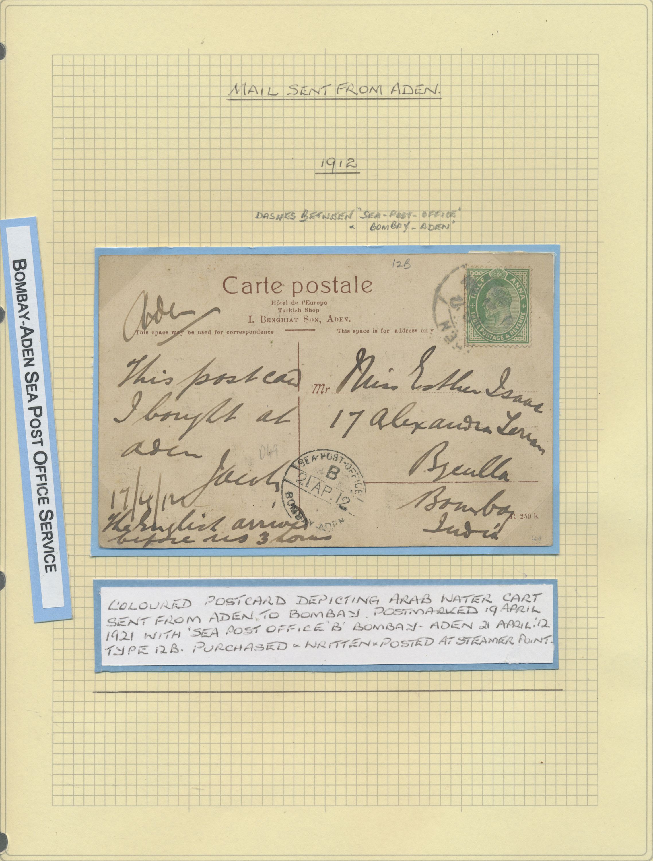 sample from the Arabic World Collection - Lot 29800