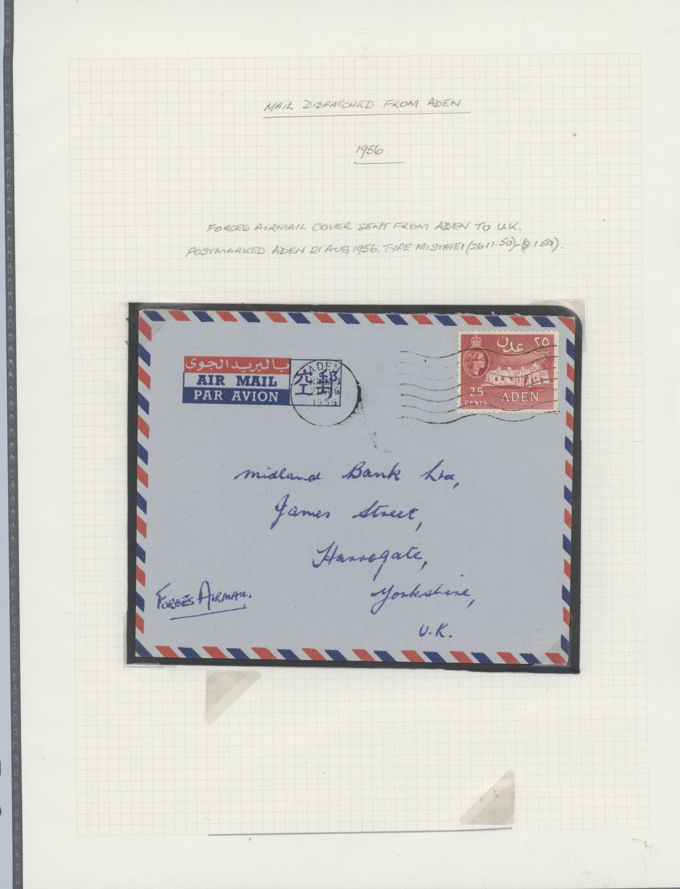 sample from the Arabic World Collection - Lot 29800