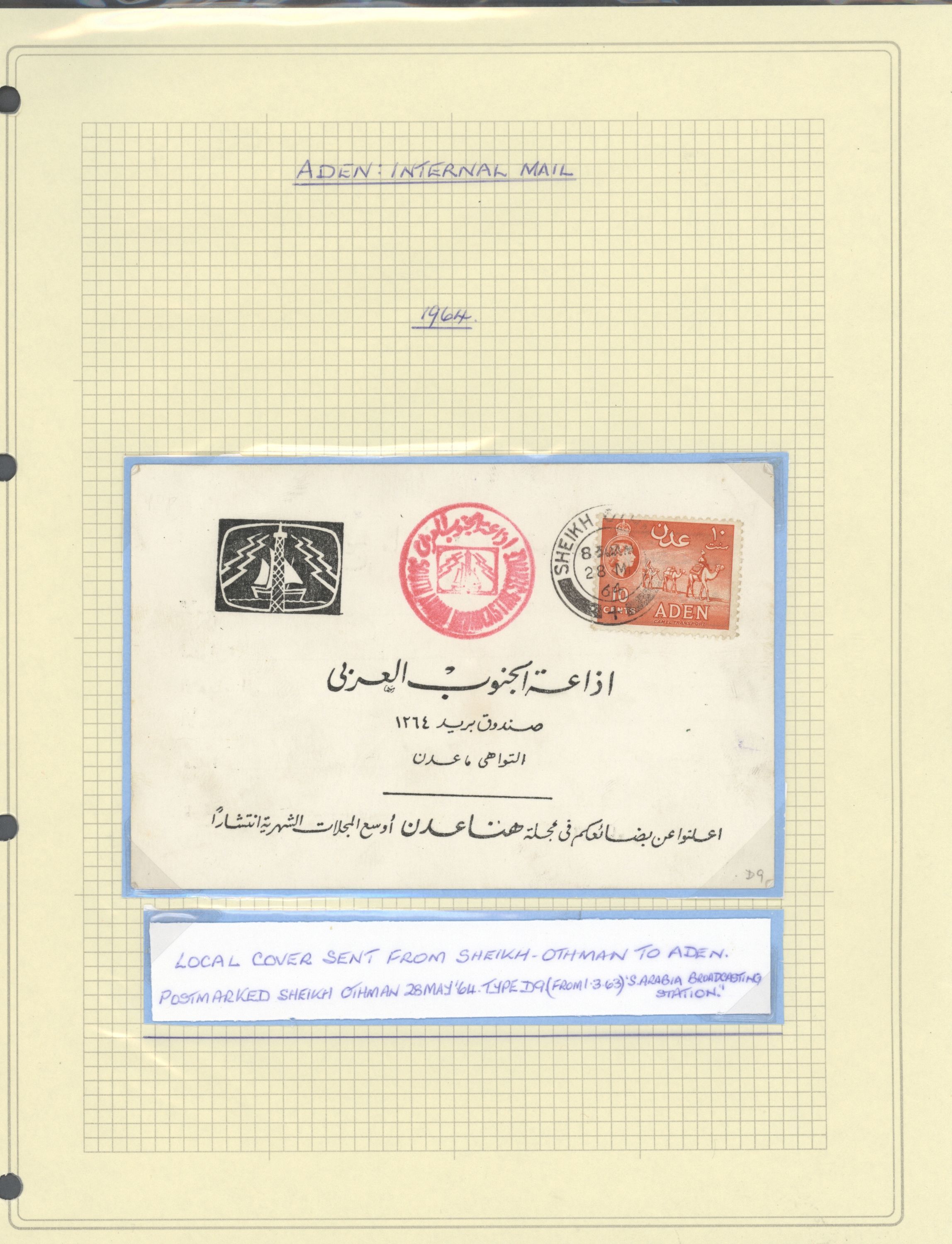 sample from the Arabic World Collection - Lot 29800