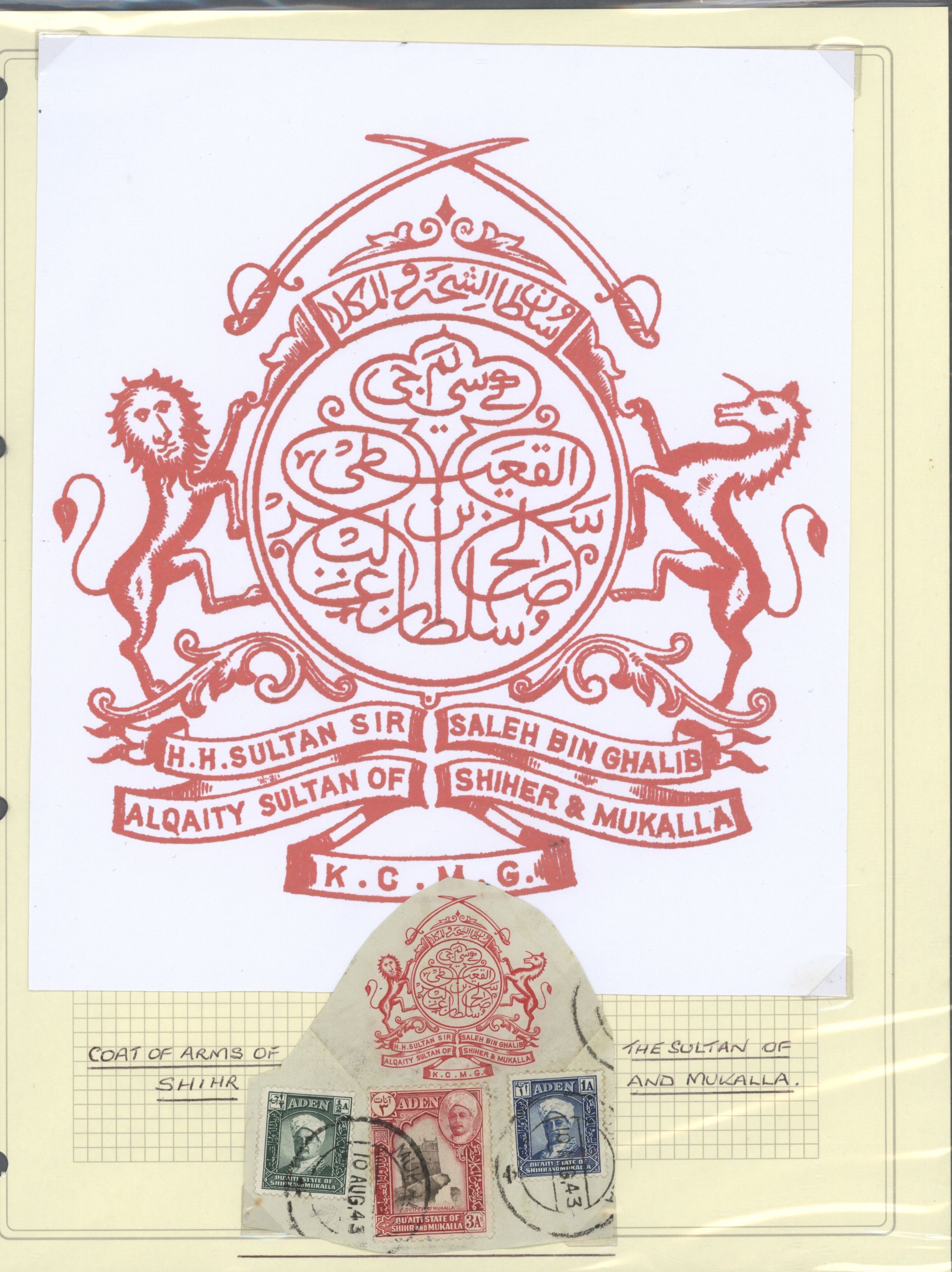 sample from the Arabic World Collection - Lot 29800