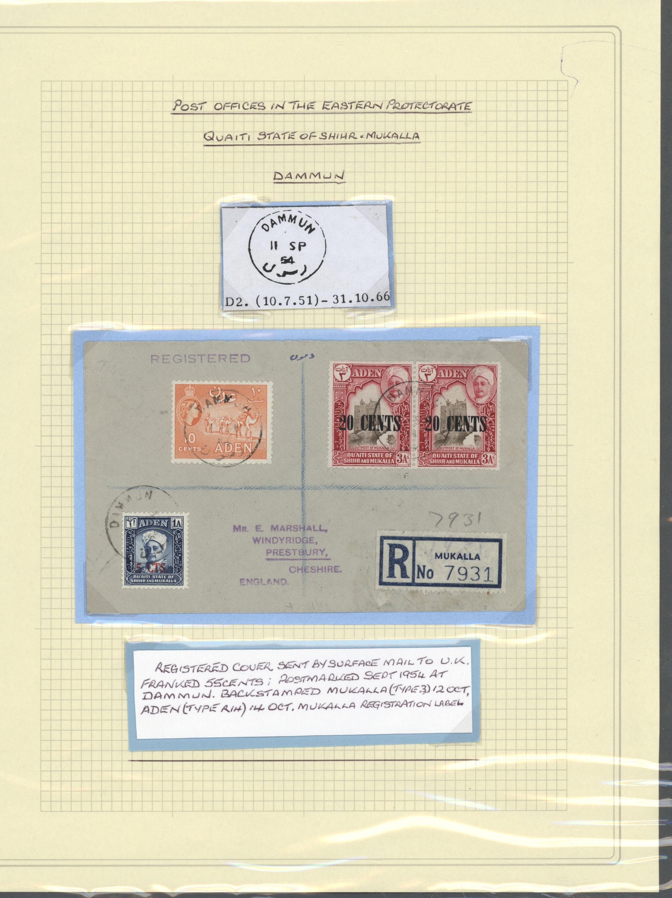 sample from the Arabic World Collection - Lot 29800