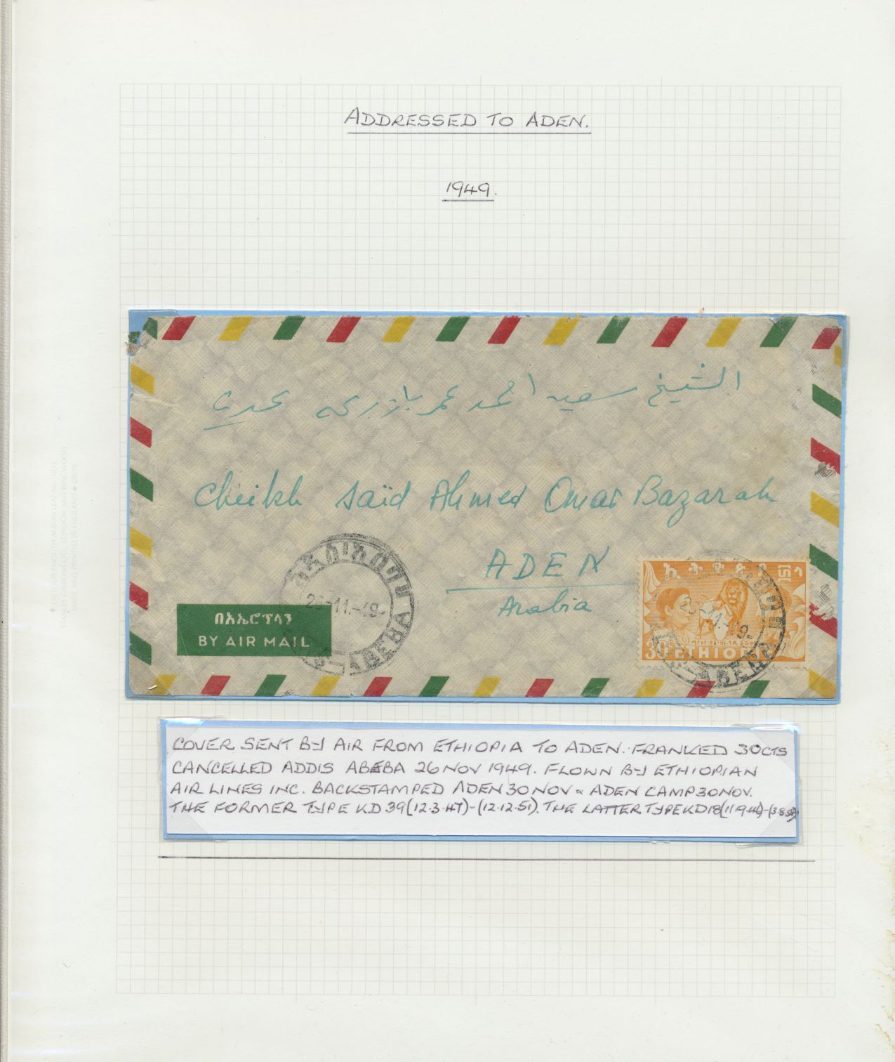 sample from the Arabic World Collection - Lot 29800