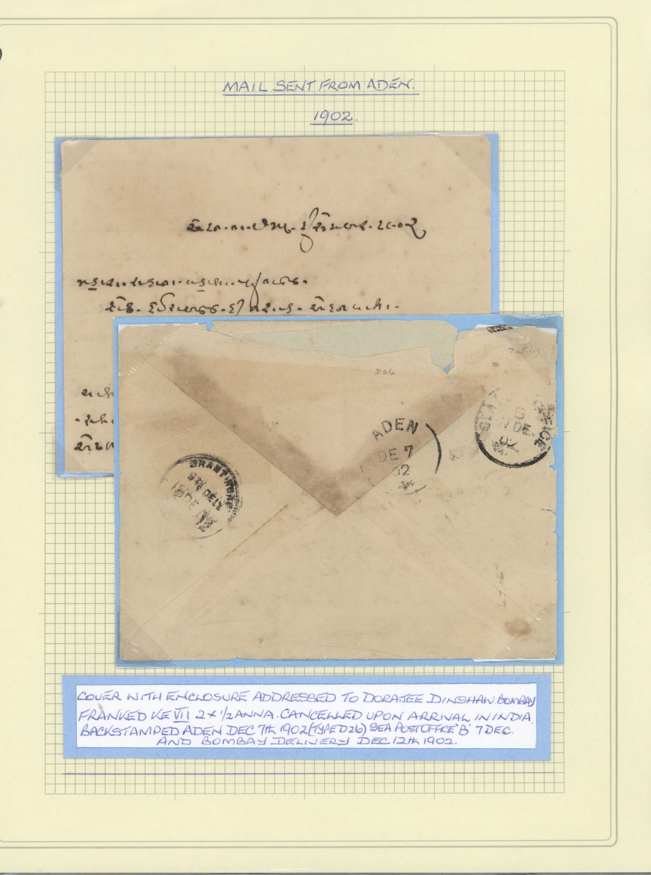 sample from the Arabic World Collection - Lot 29800