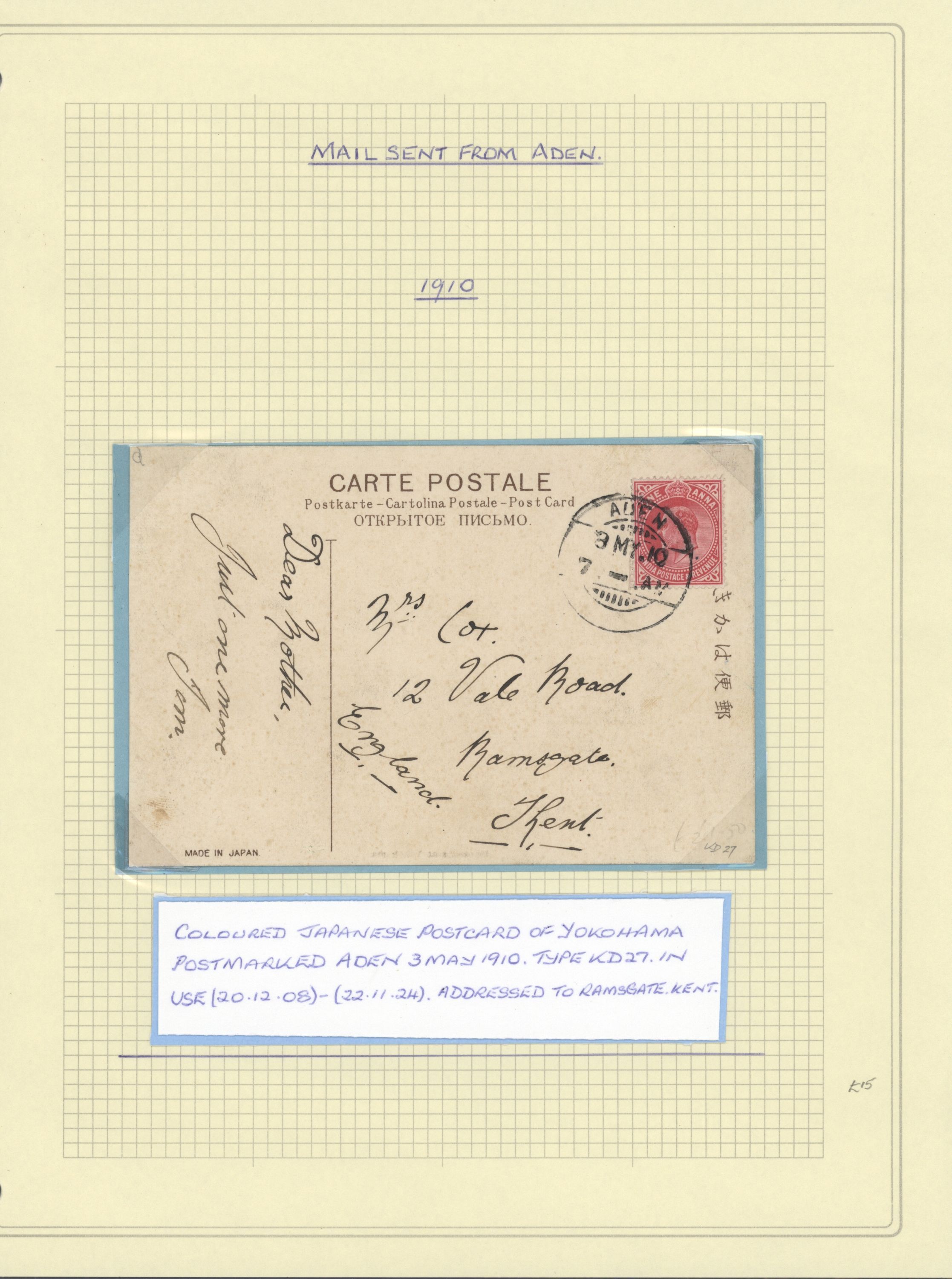 sample from the Arabic World Collection - Lot 29800