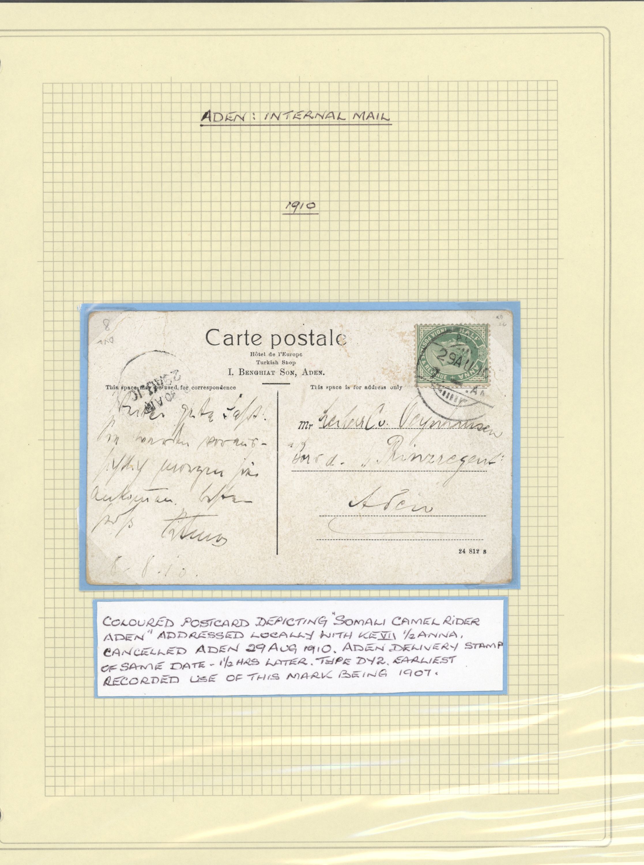 sample from the Arabic World Collection - Lot 29800