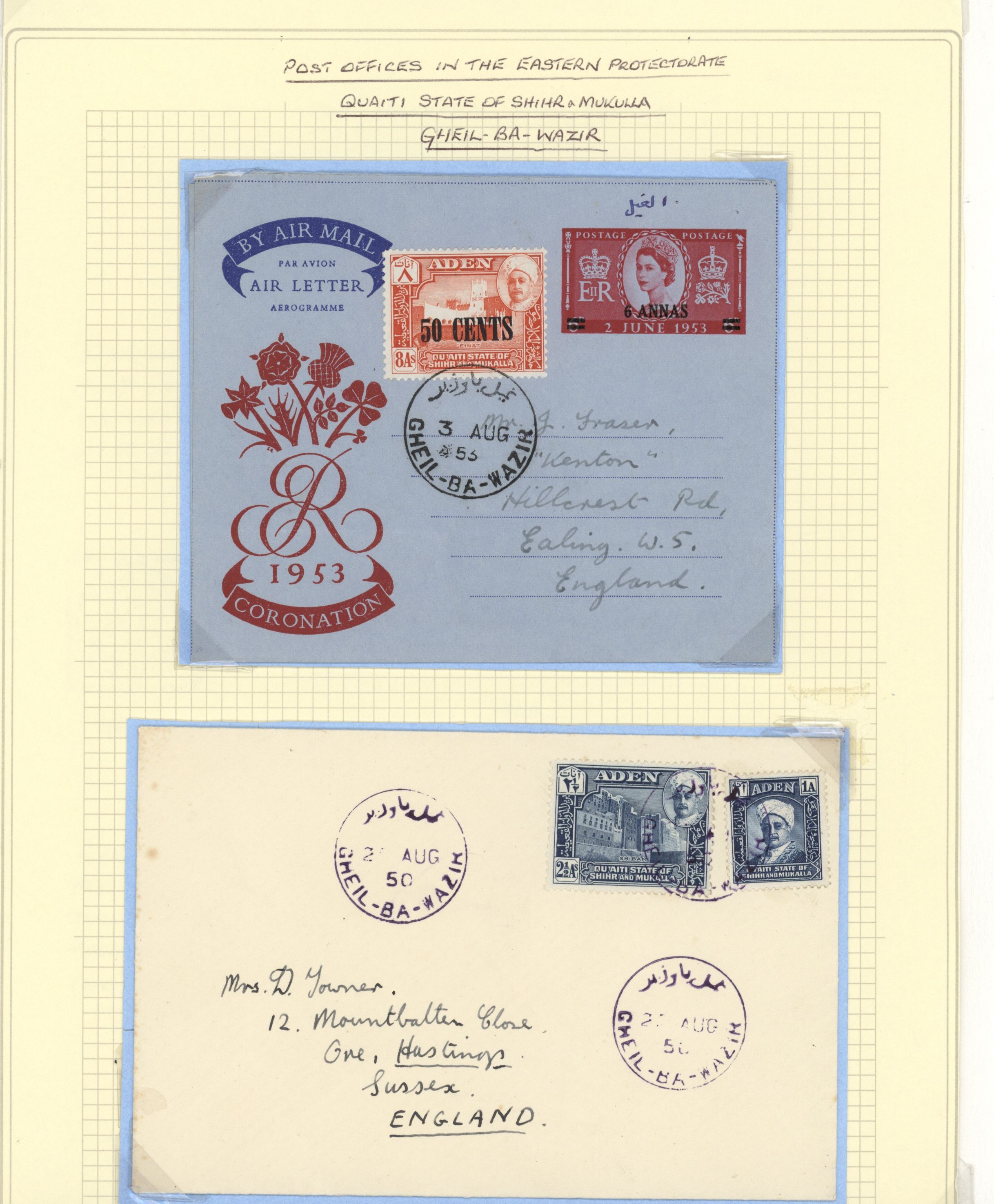 sample from the Arabic World Collection - Lot 29800