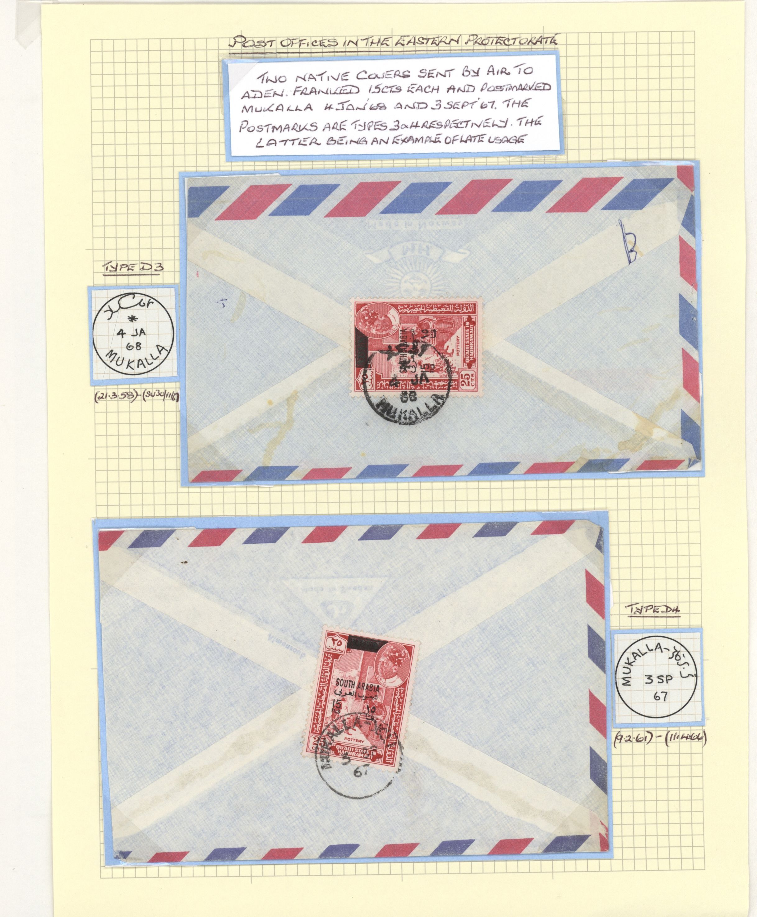 sample from the Arabic World Collection - Lot 29800