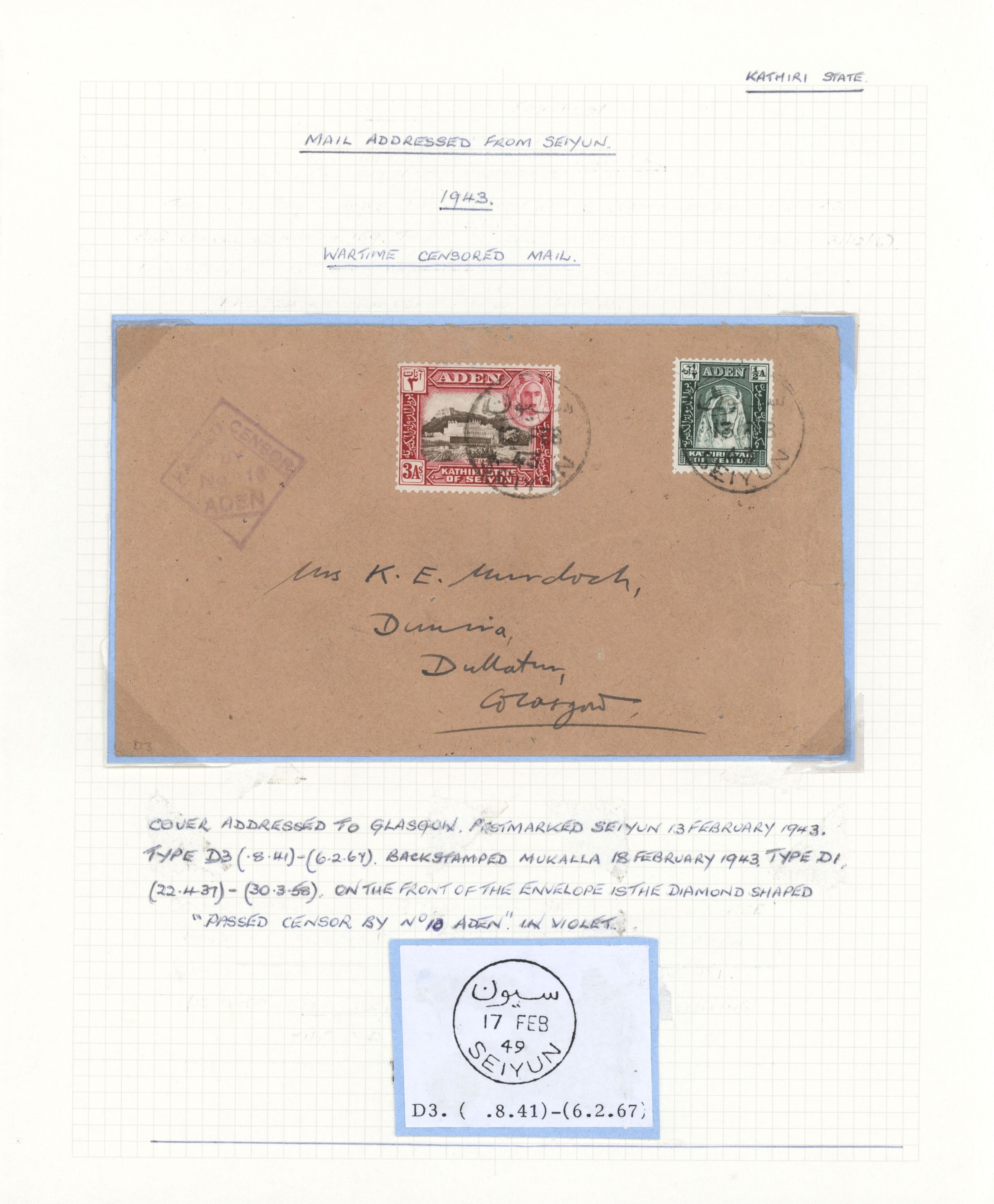 sample from the Arabic World Collection - Lot 29800