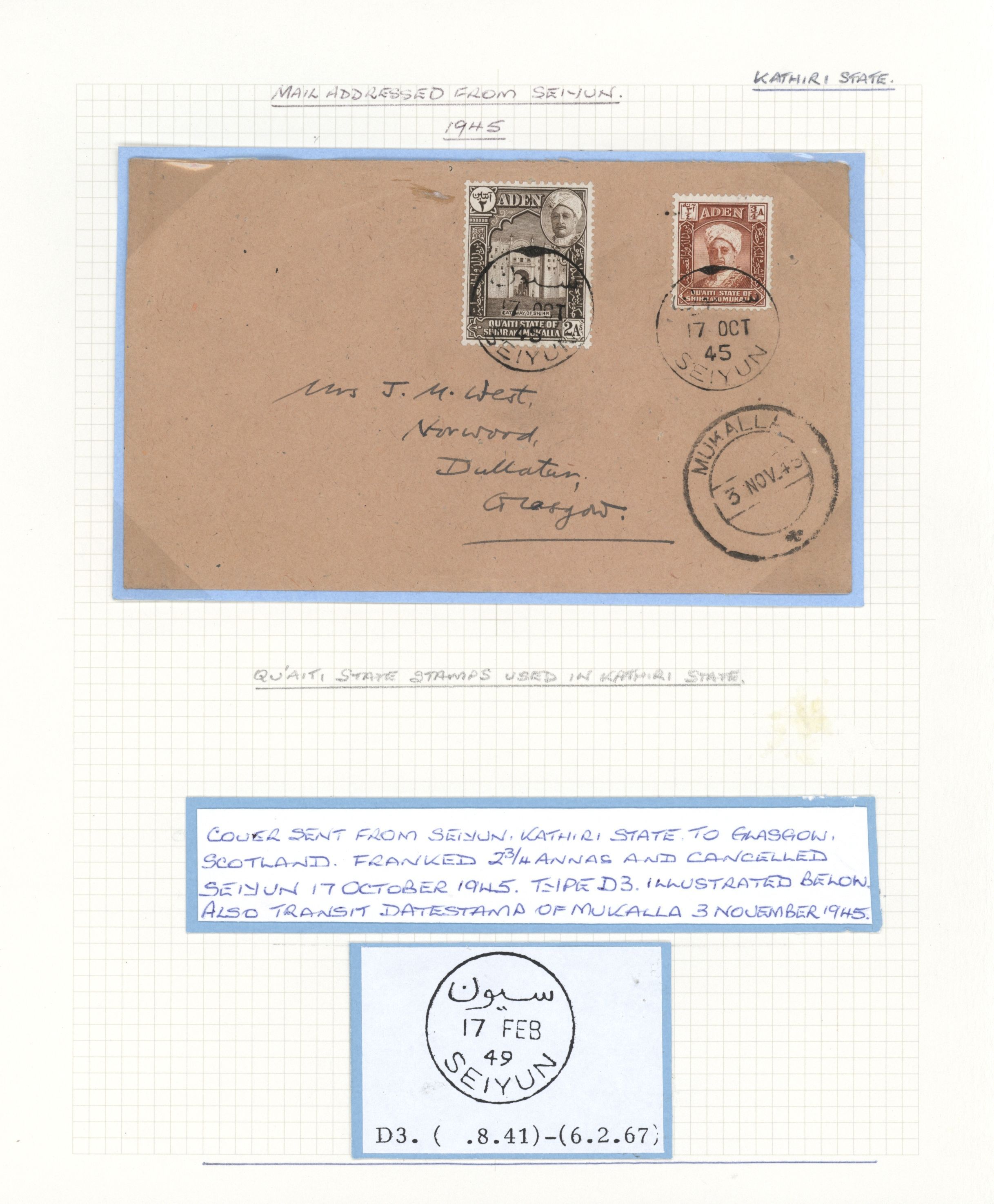 sample from the Arabic World Collection - Lot 29800