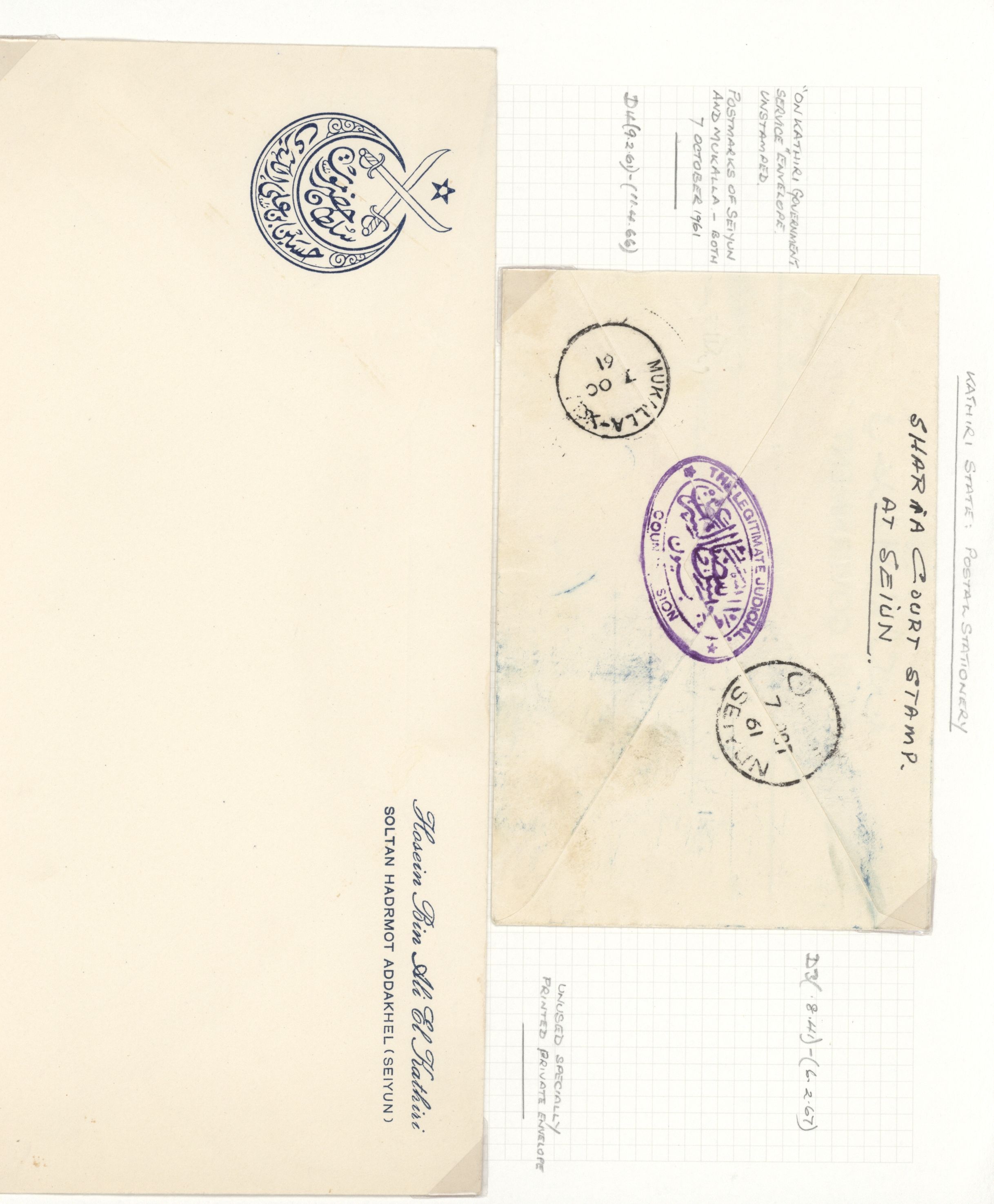 sample from the Arabic World Collection - Lot 29800