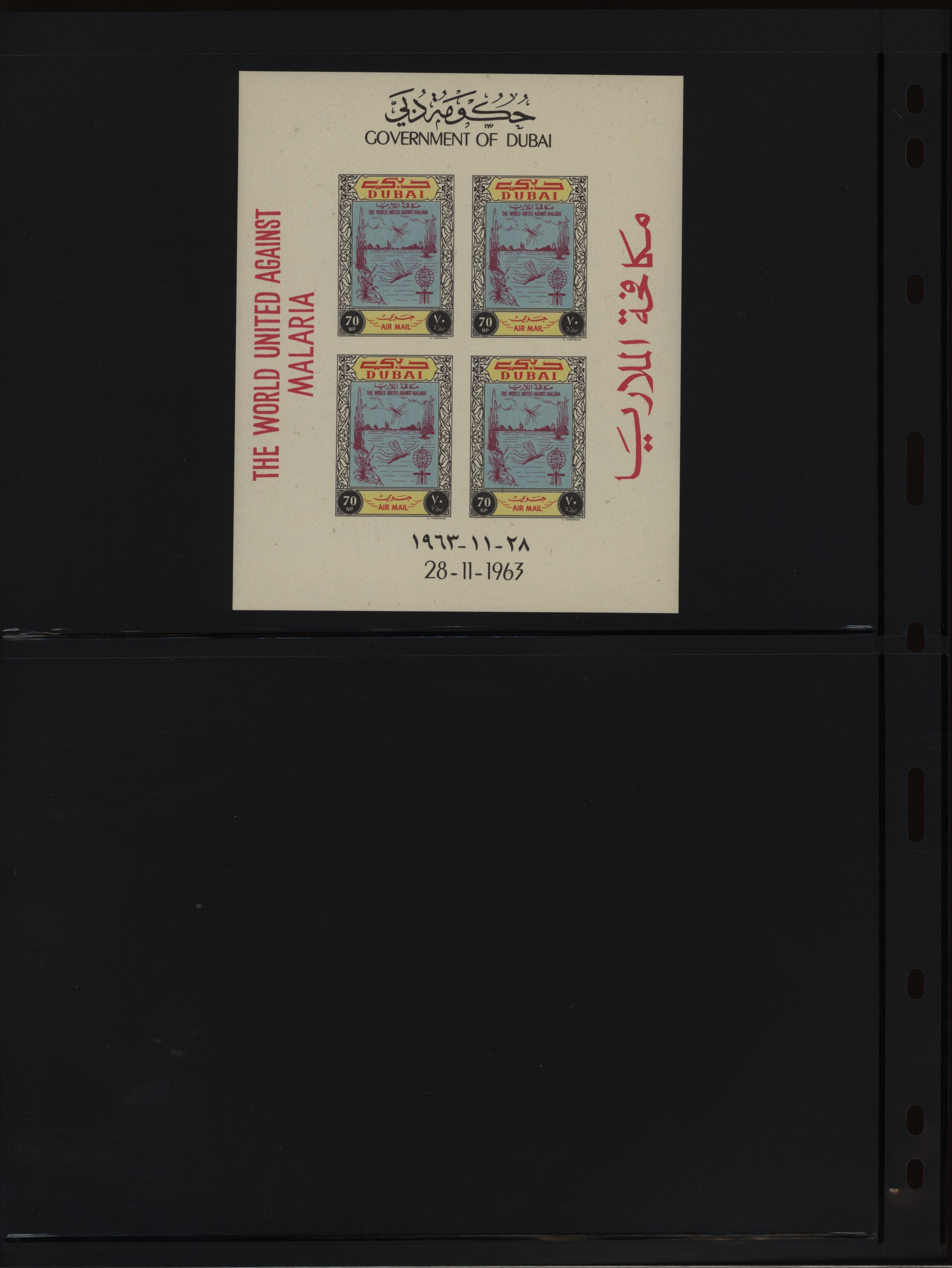 sample from the Arabic World Collection - Lot 29800