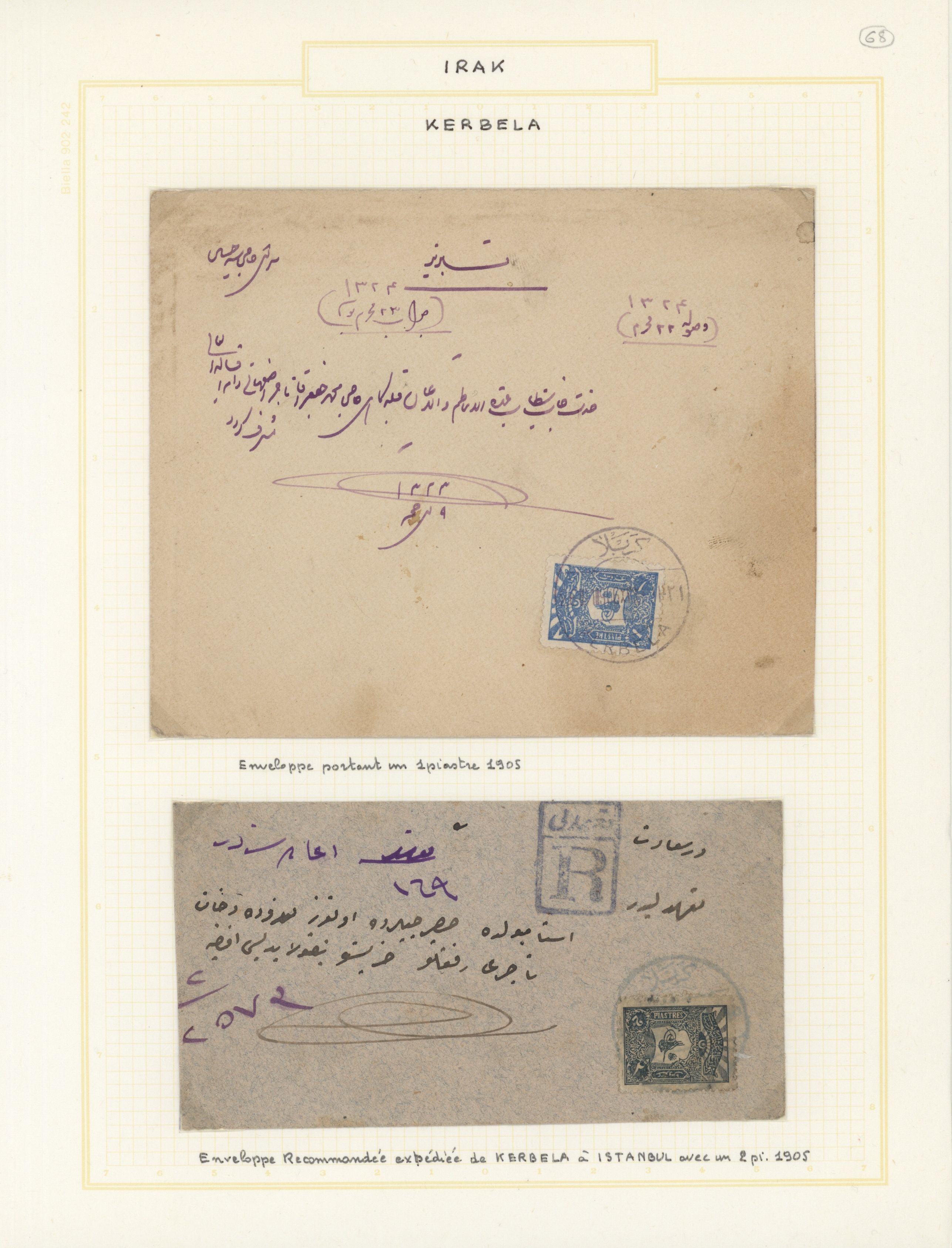 sample from the Arabic World Collection - Lot 29800