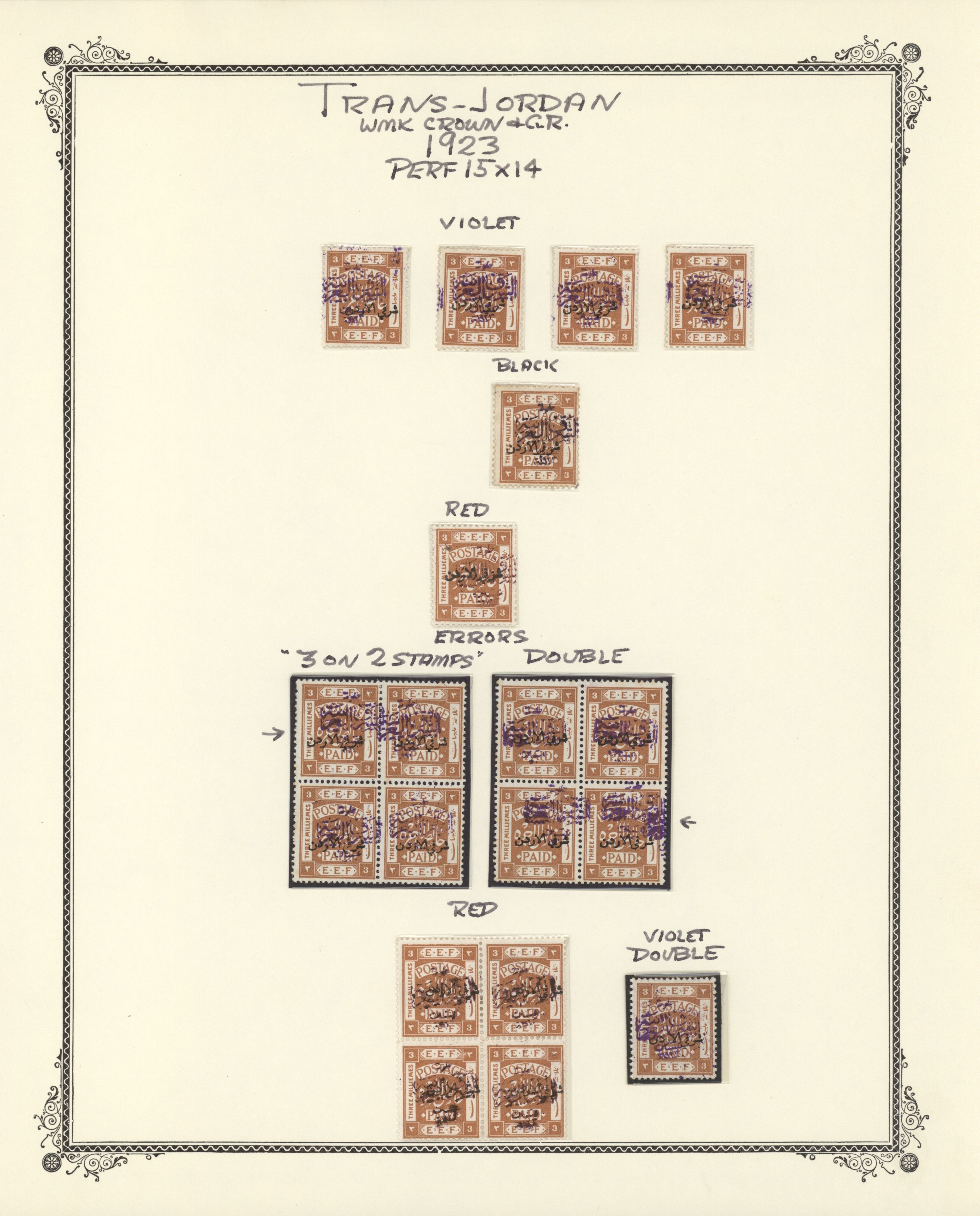 sample from the Arabic World Collection - Lot 29800