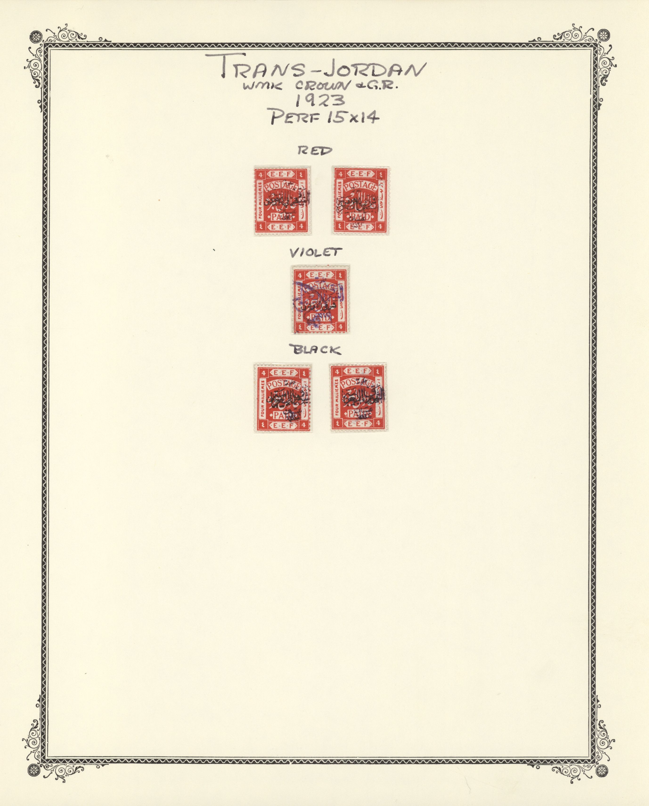 sample from the Arabic World Collection - Lot 29800