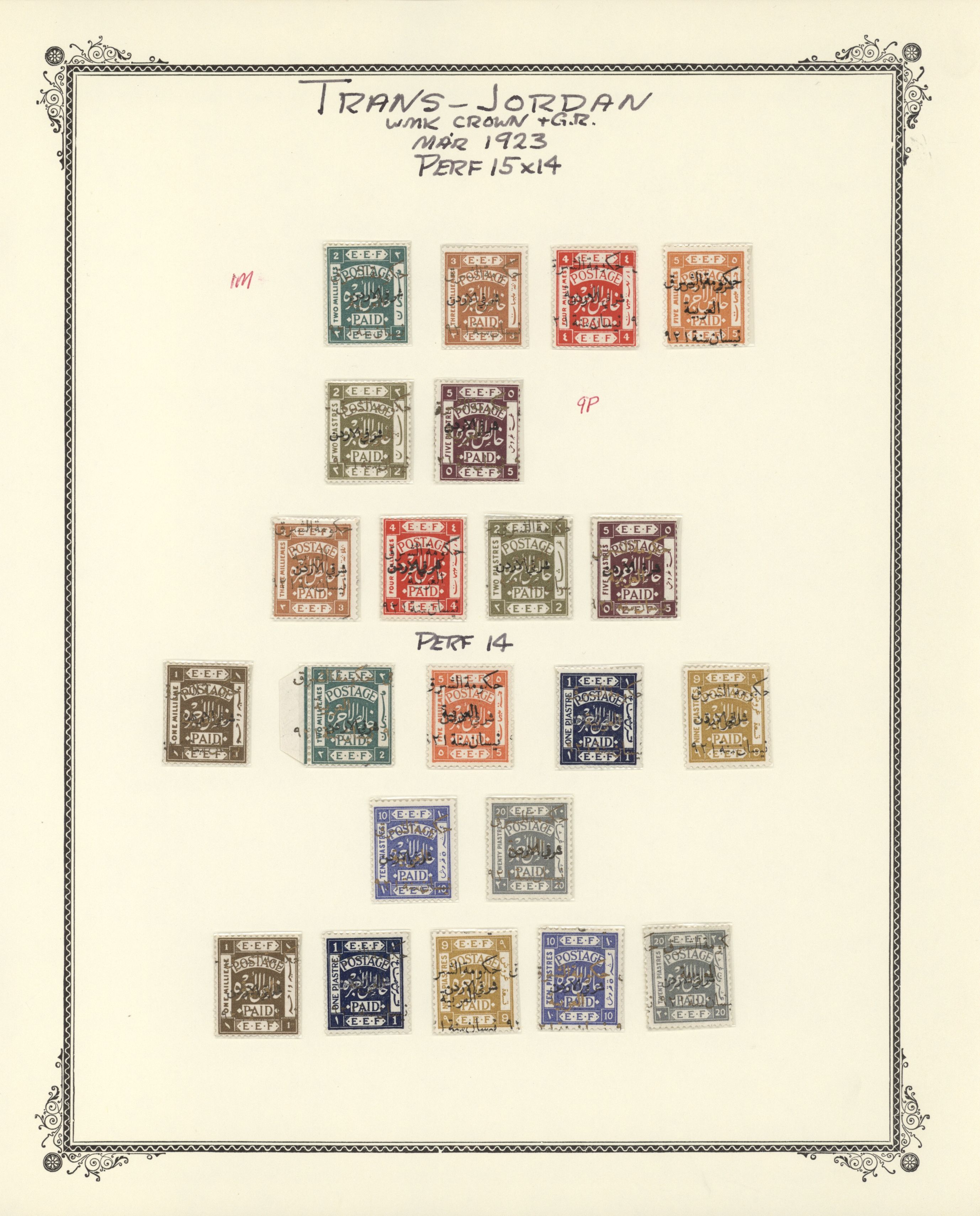 sample from the Arabic World Collection - Lot 29800