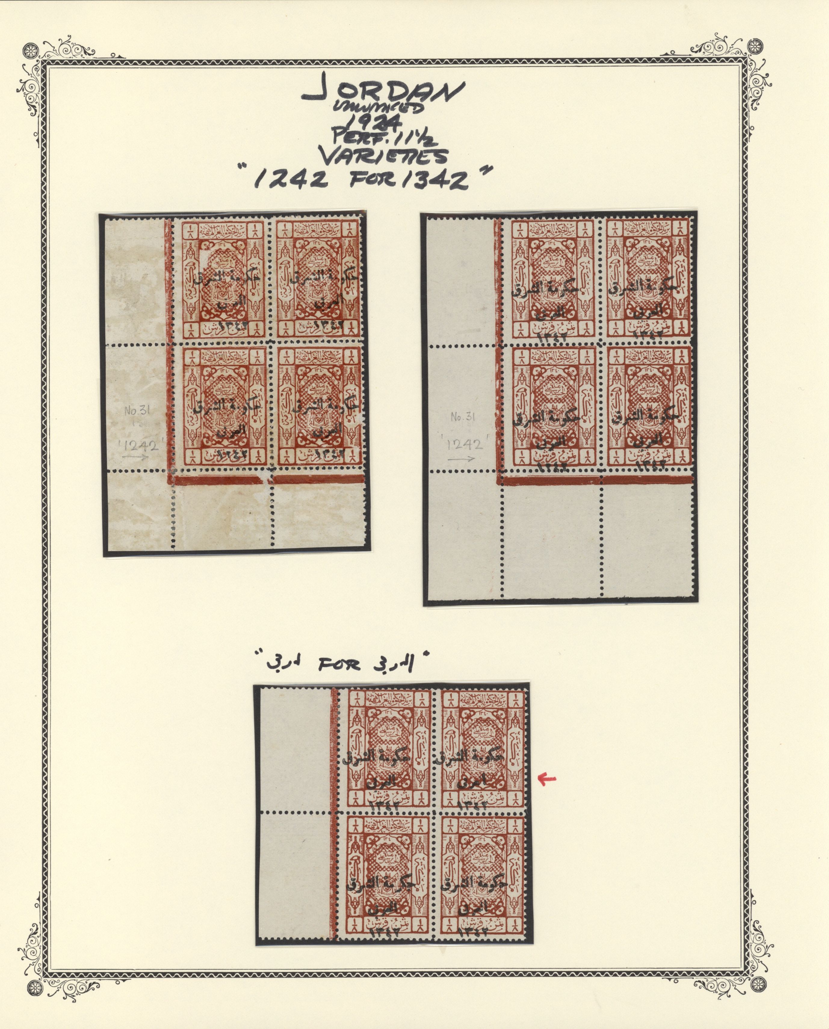 sample from the Arabic World Collection - Lot 29800