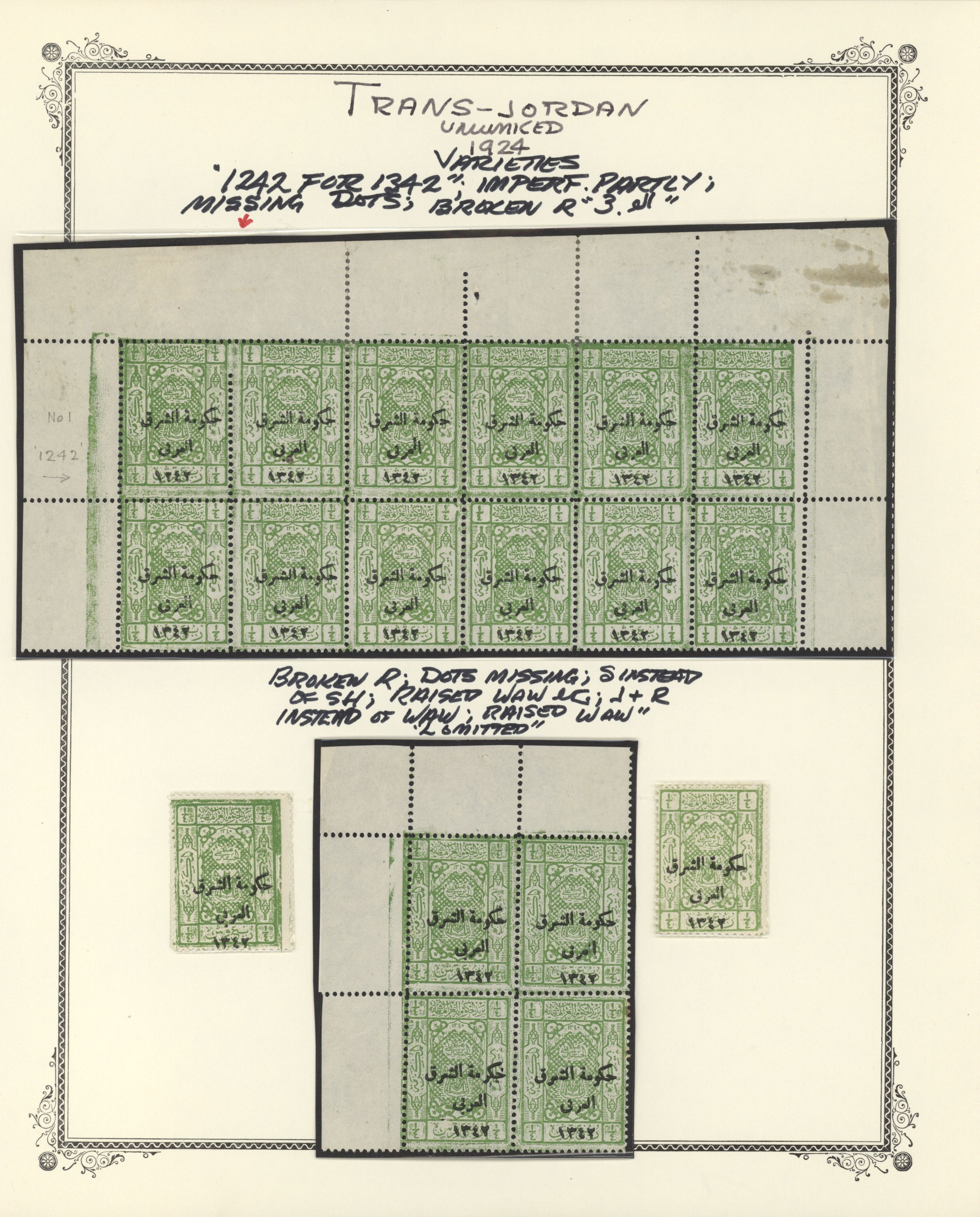 sample from the Arabic World Collection - Lot 29800