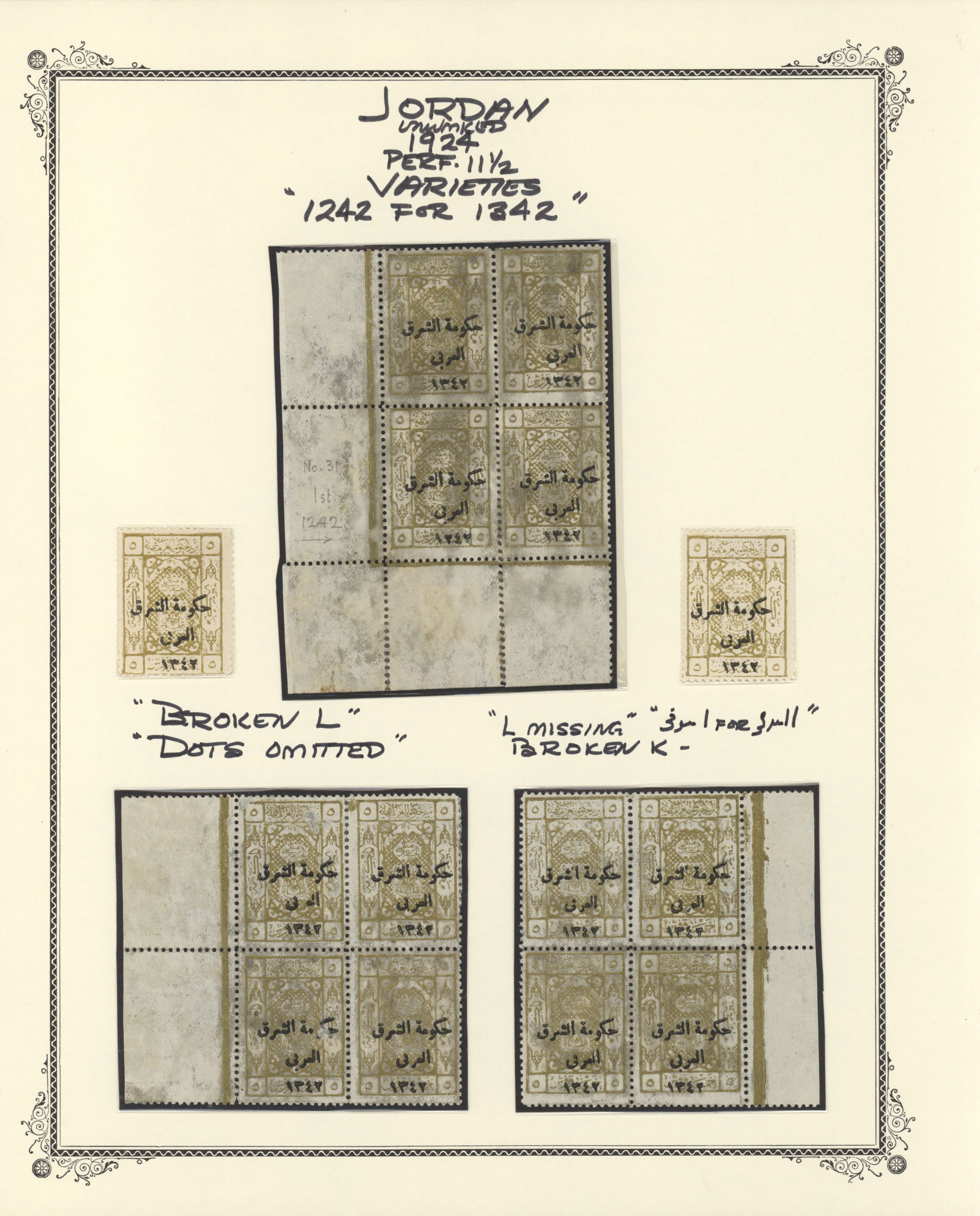 sample from the Arabic World Collection - Lot 29800