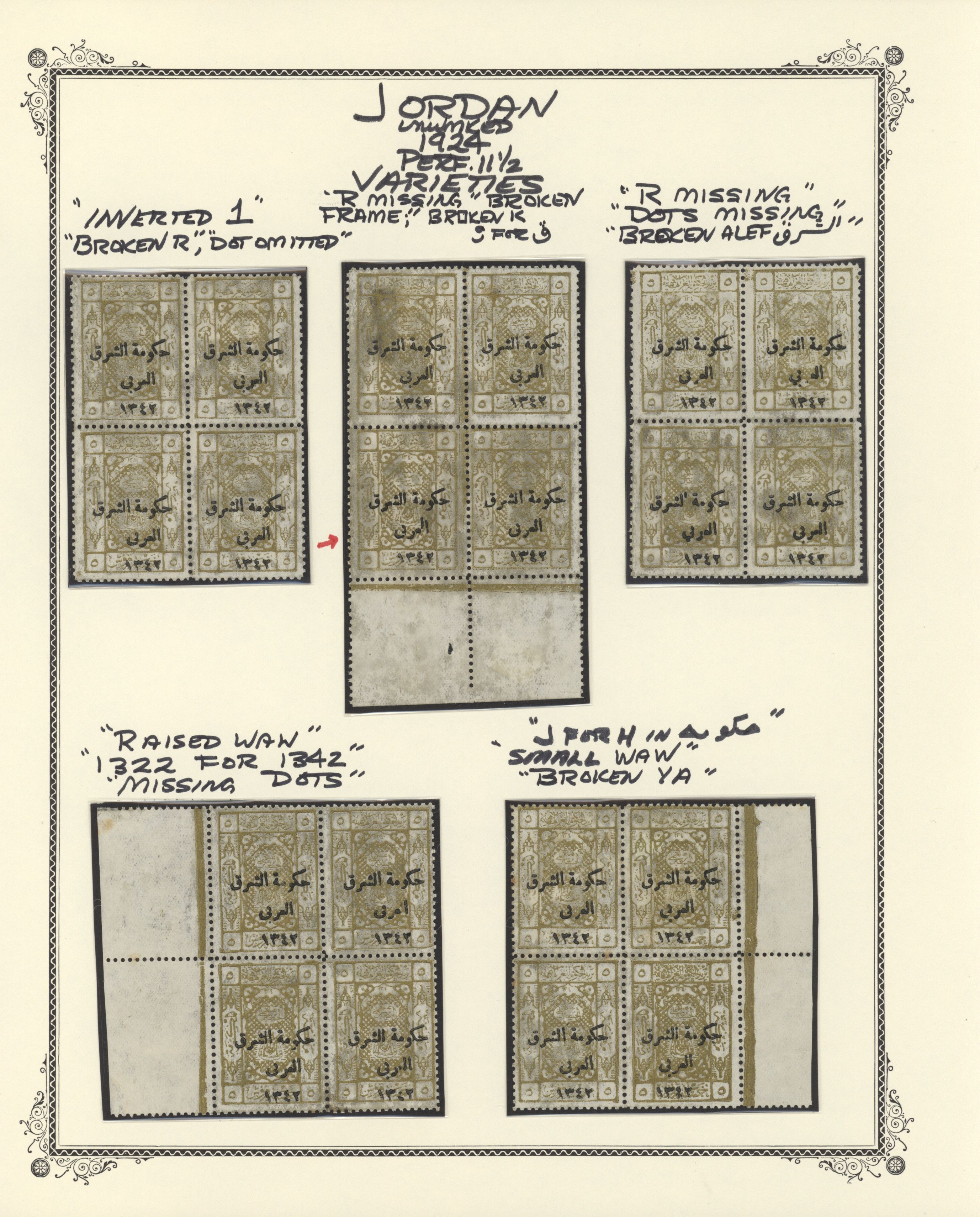 sample from the Arabic World Collection - Lot 29800