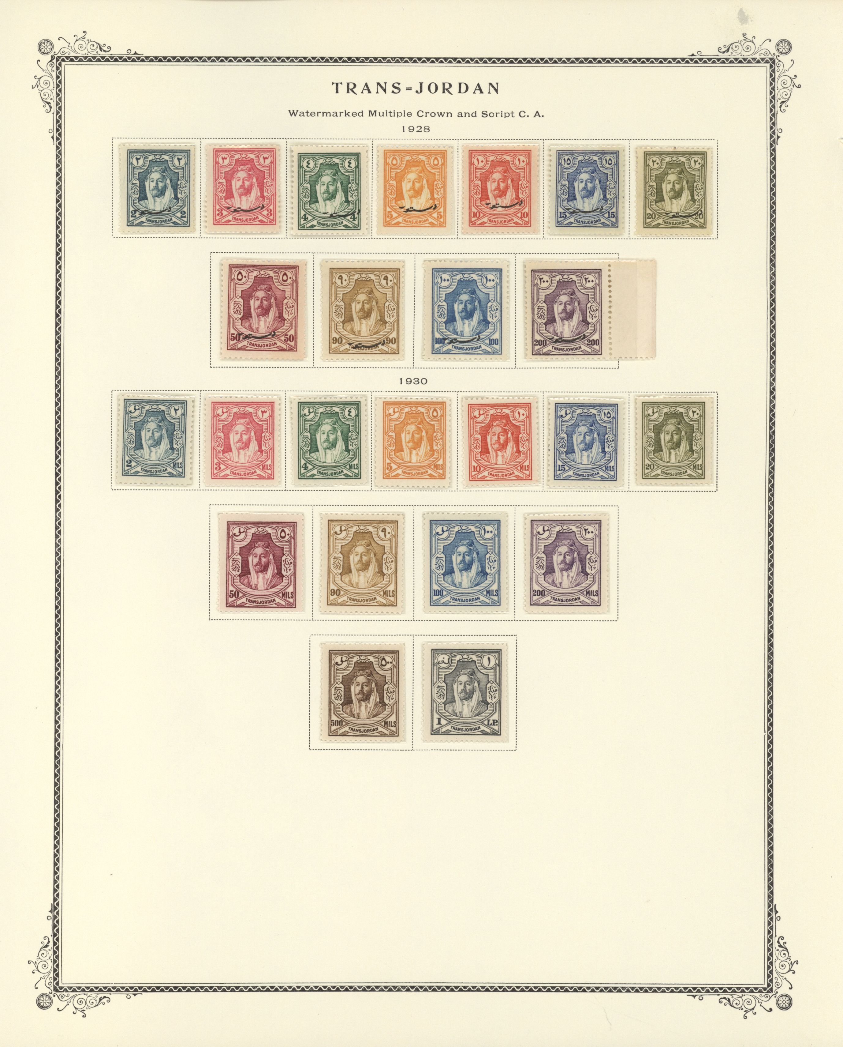 sample from the Arabic World Collection - Lot 29800