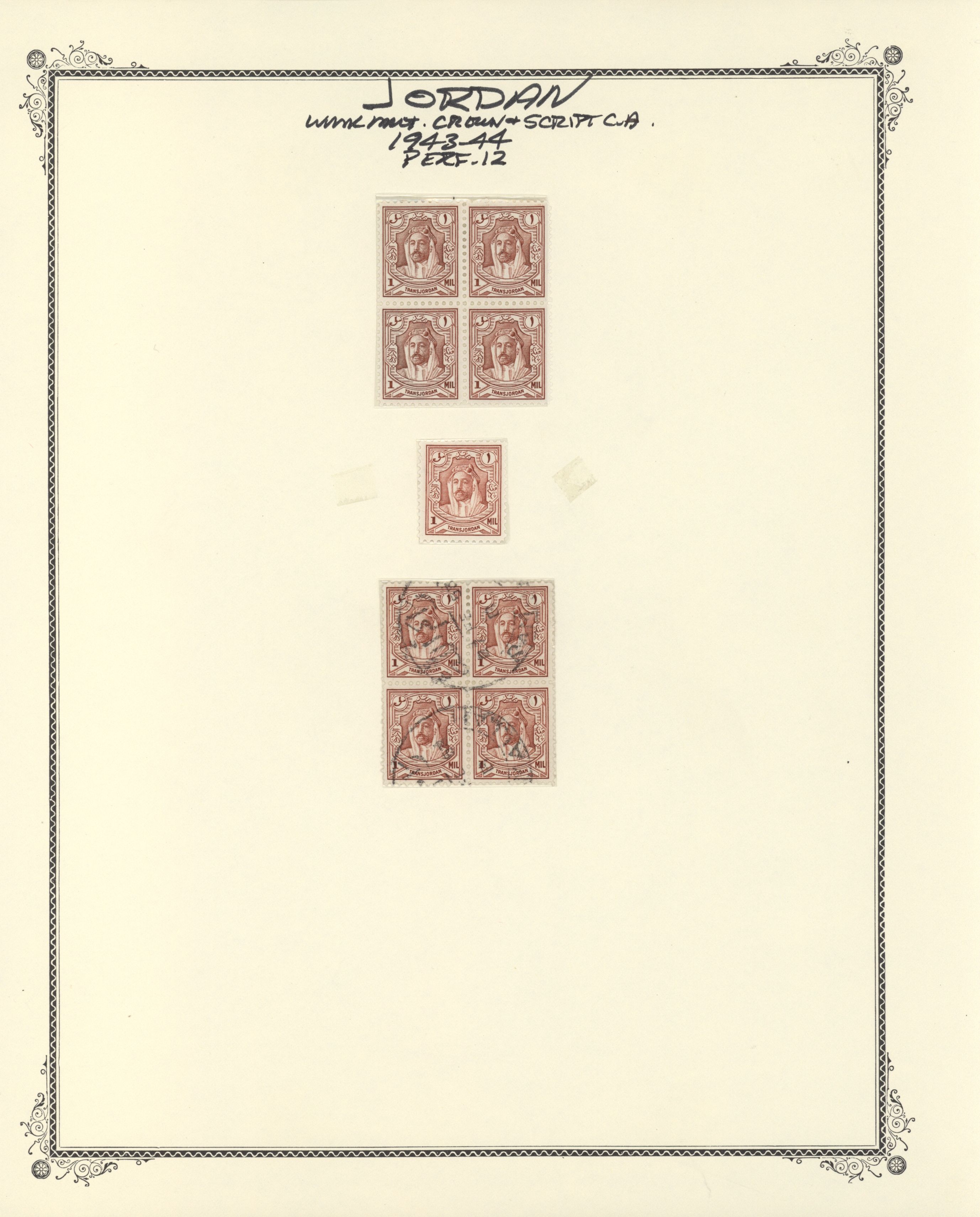 sample from the Arabic World Collection - Lot 29800