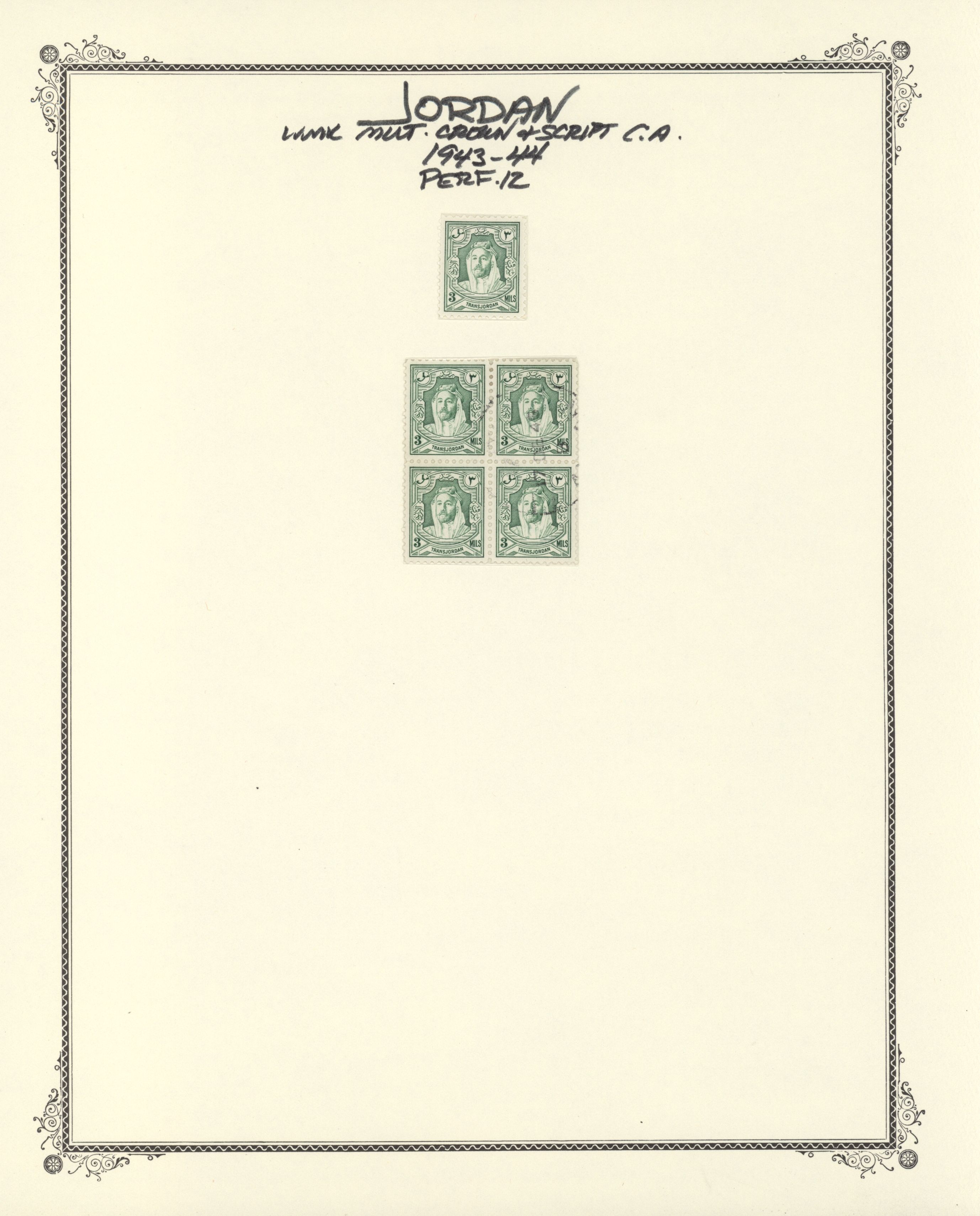 sample from the Arabic World Collection - Lot 29800