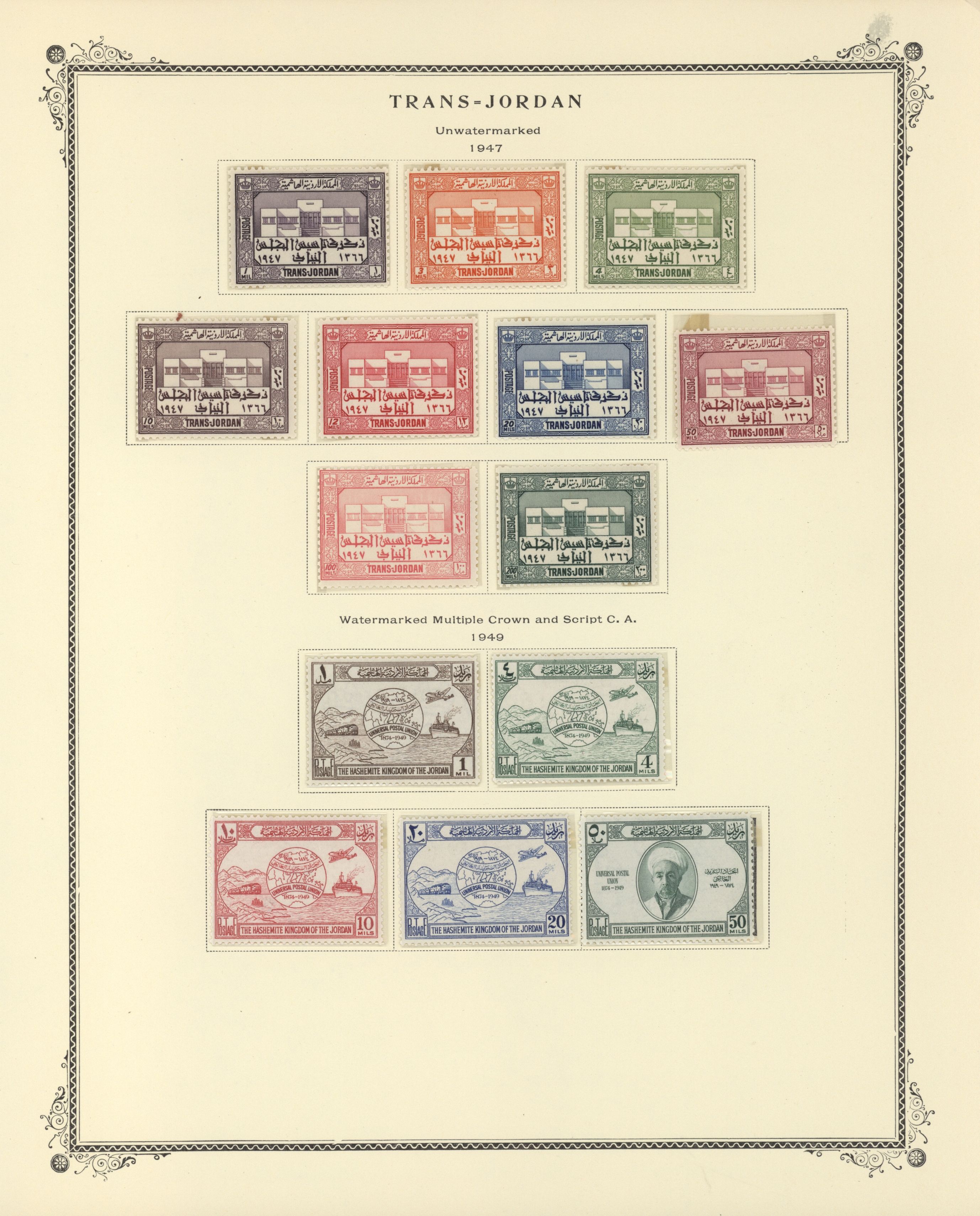 sample from the Arabic World Collection - Lot 29800