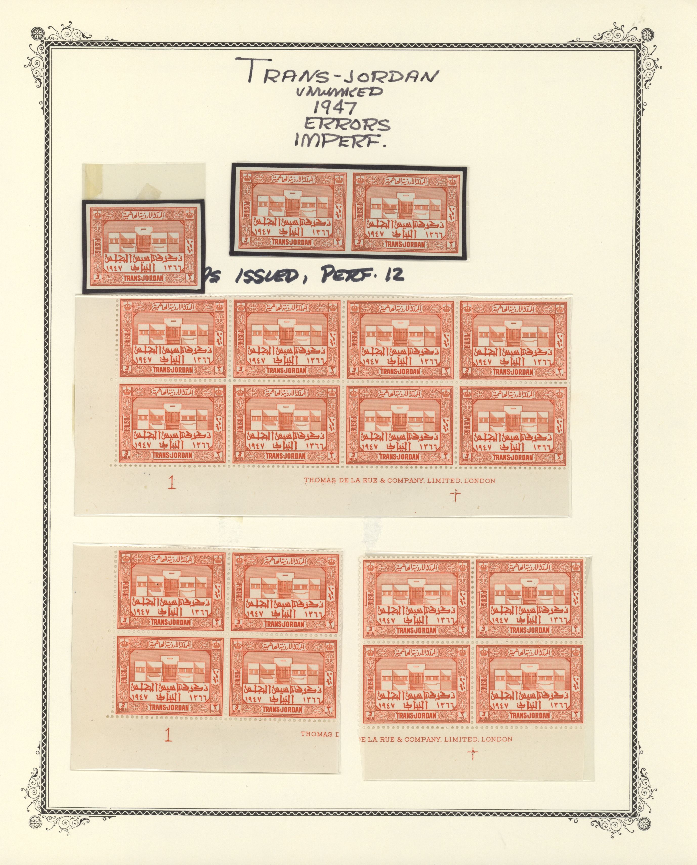 sample from the Arabic World Collection - Lot 29800