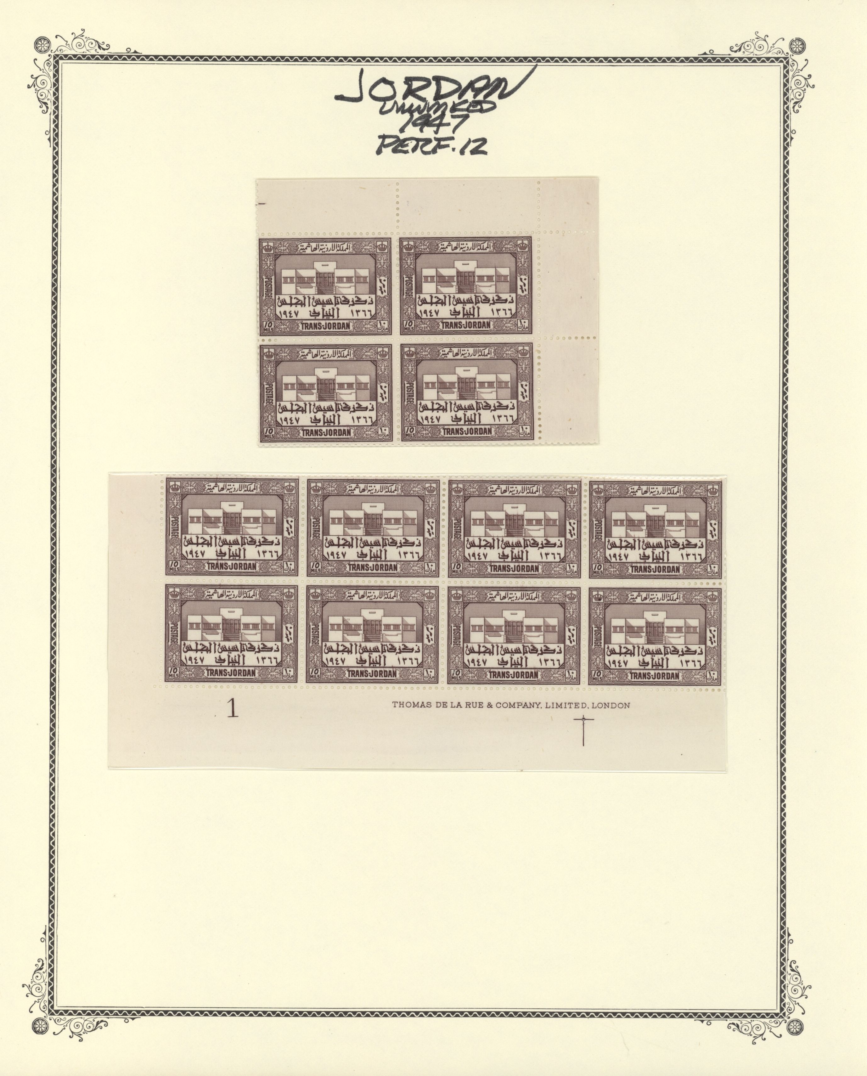 sample from the Arabic World Collection - Lot 29800