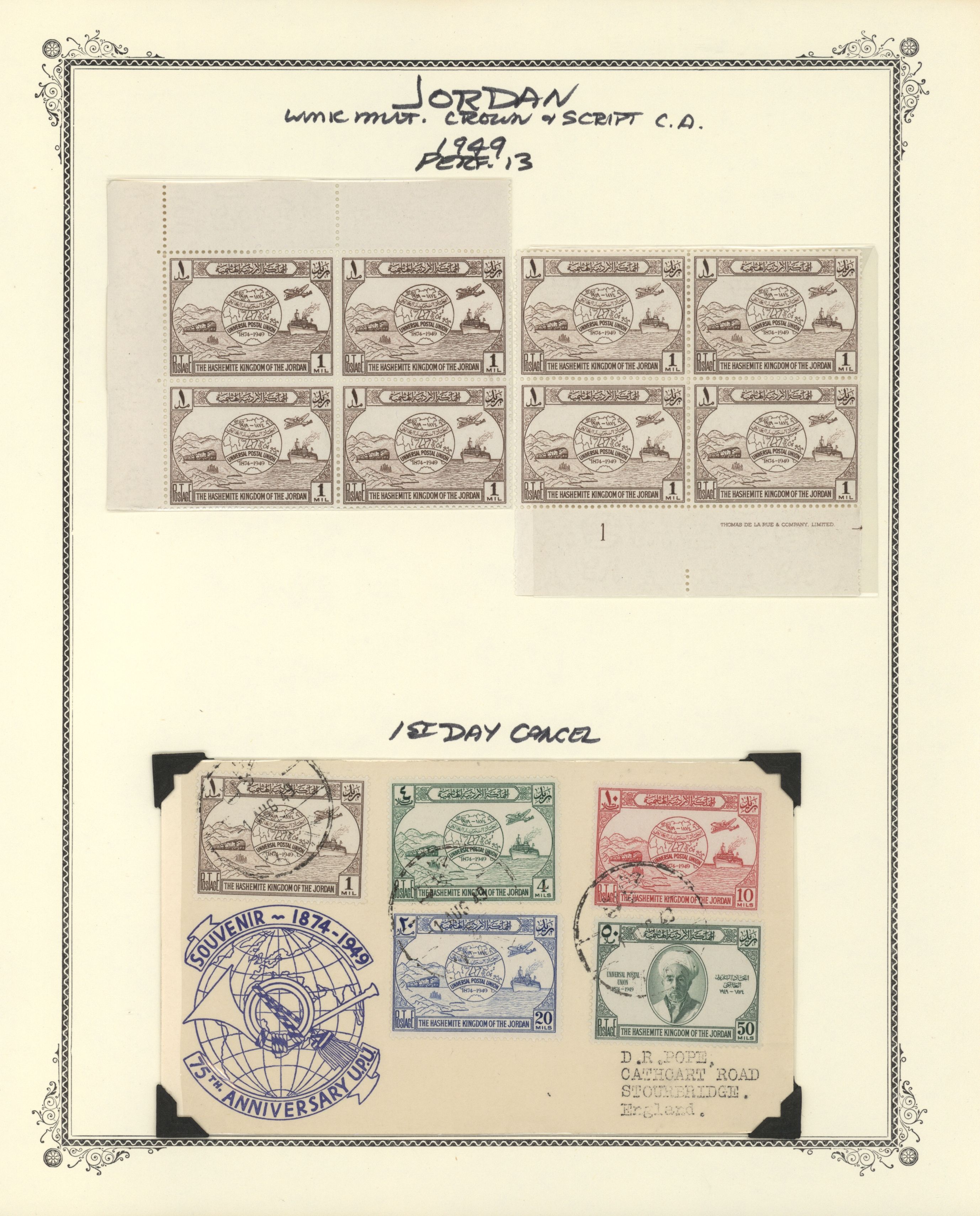 sample from the Arabic World Collection - Lot 29800