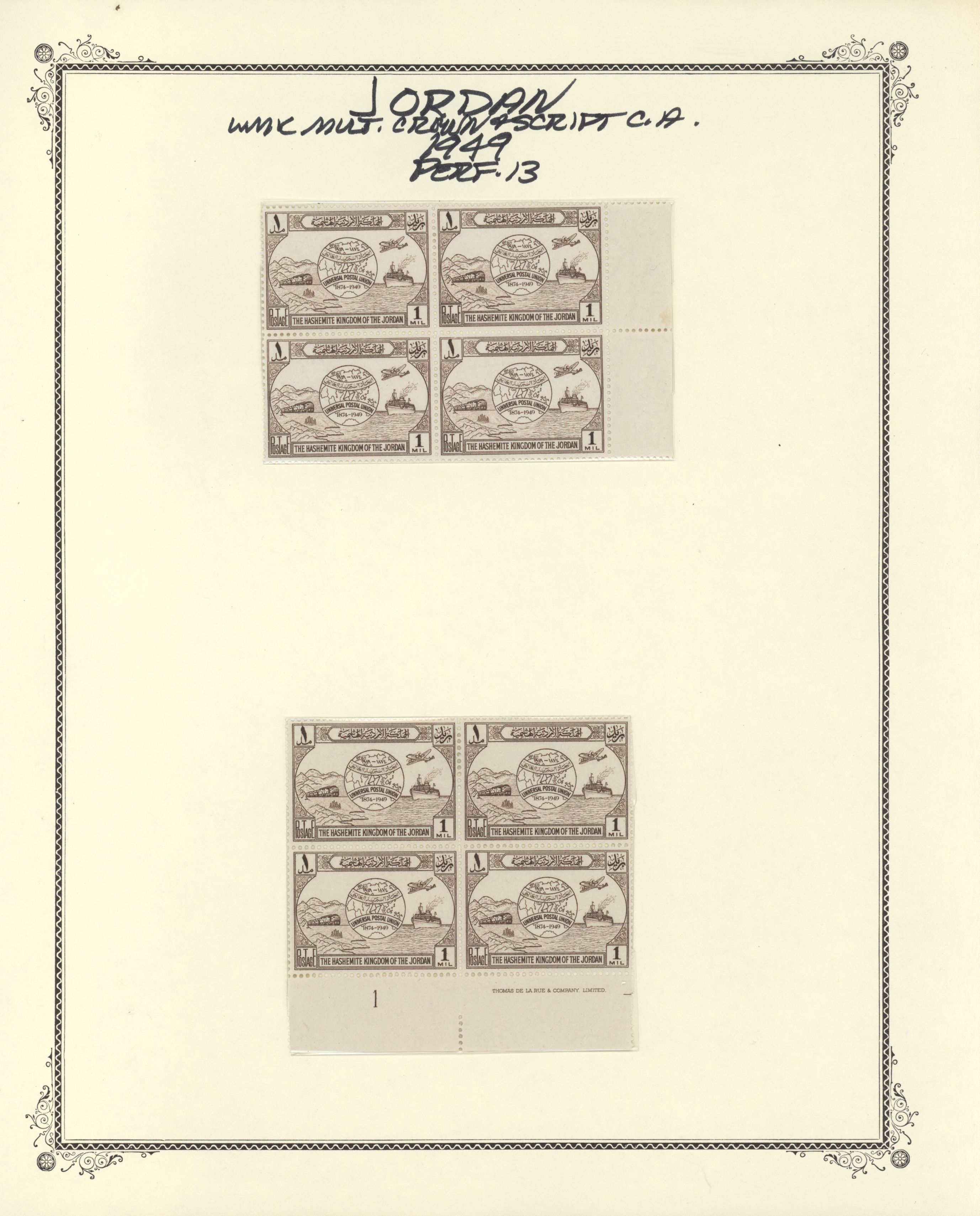 sample from the Arabic World Collection - Lot 29800