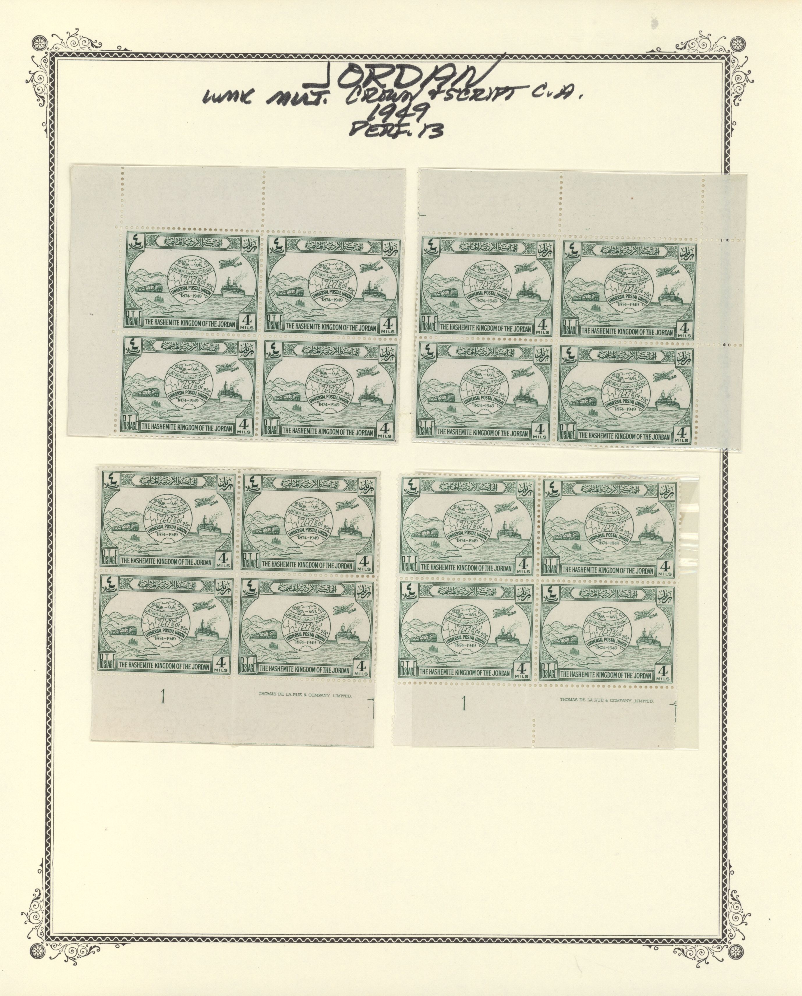 sample from the Arabic World Collection - Lot 29800