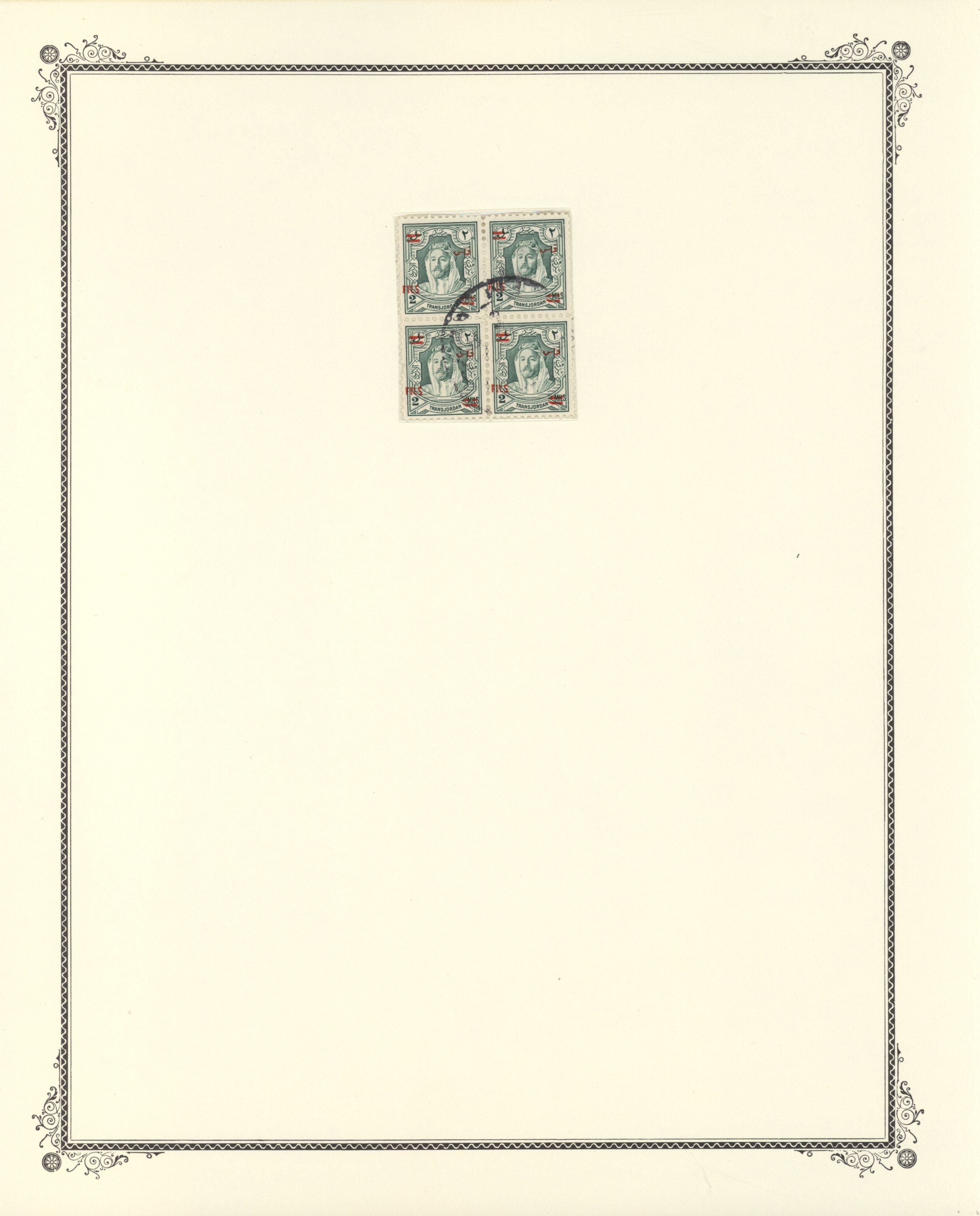 sample from the Arabic World Collection - Lot 29800