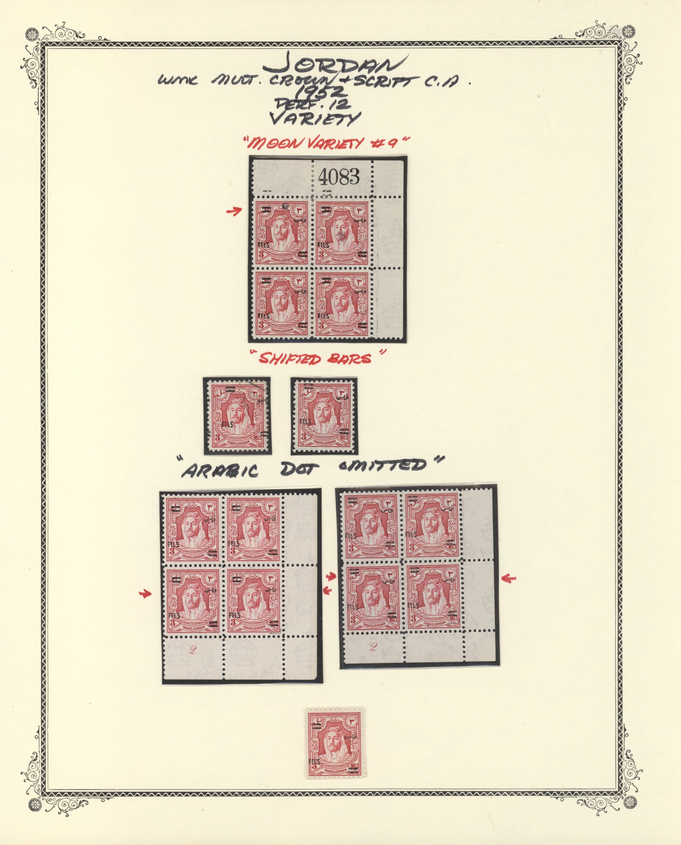 sample from the Arabic World Collection - Lot 29800