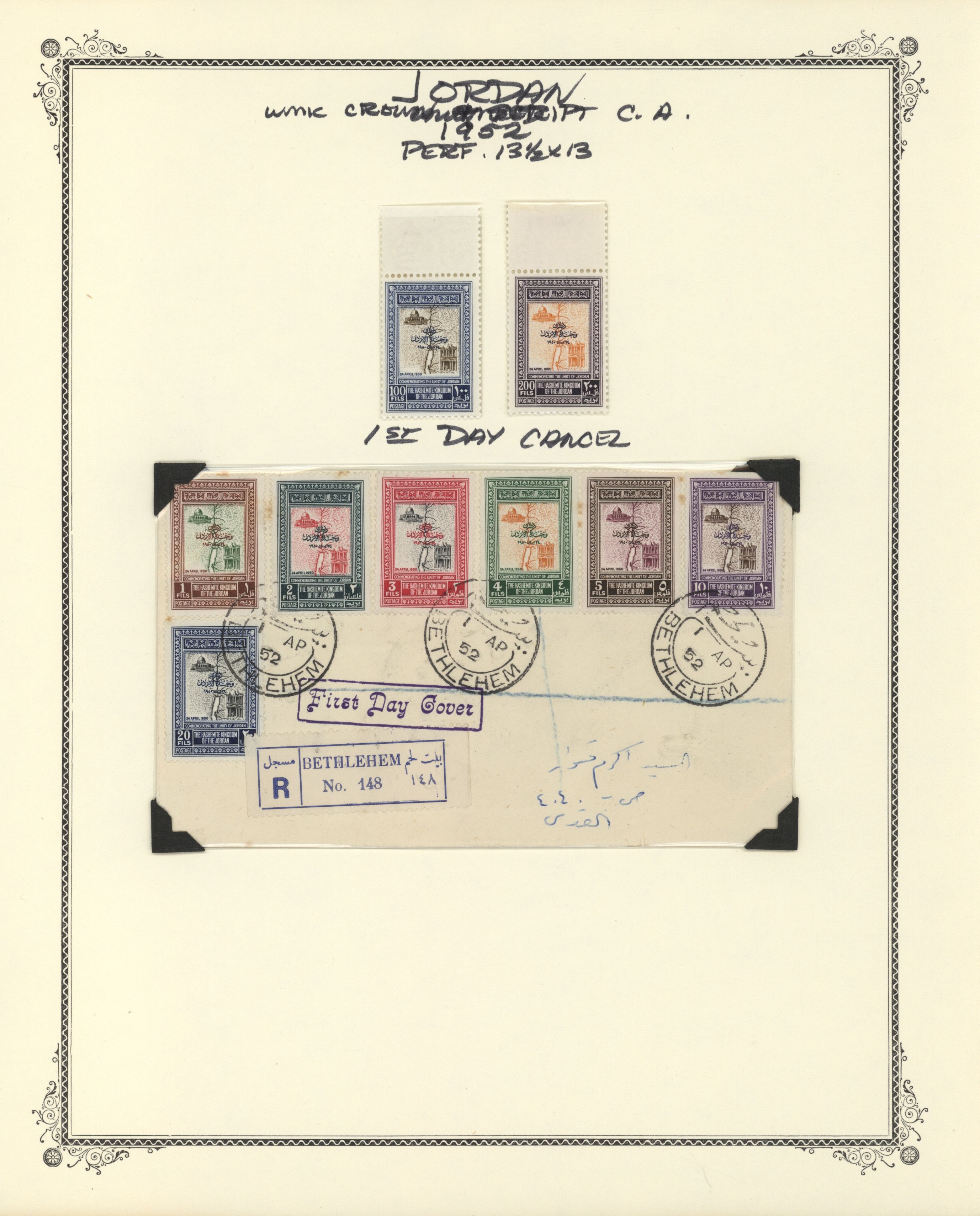 sample from the Arabic World Collection - Lot 29800