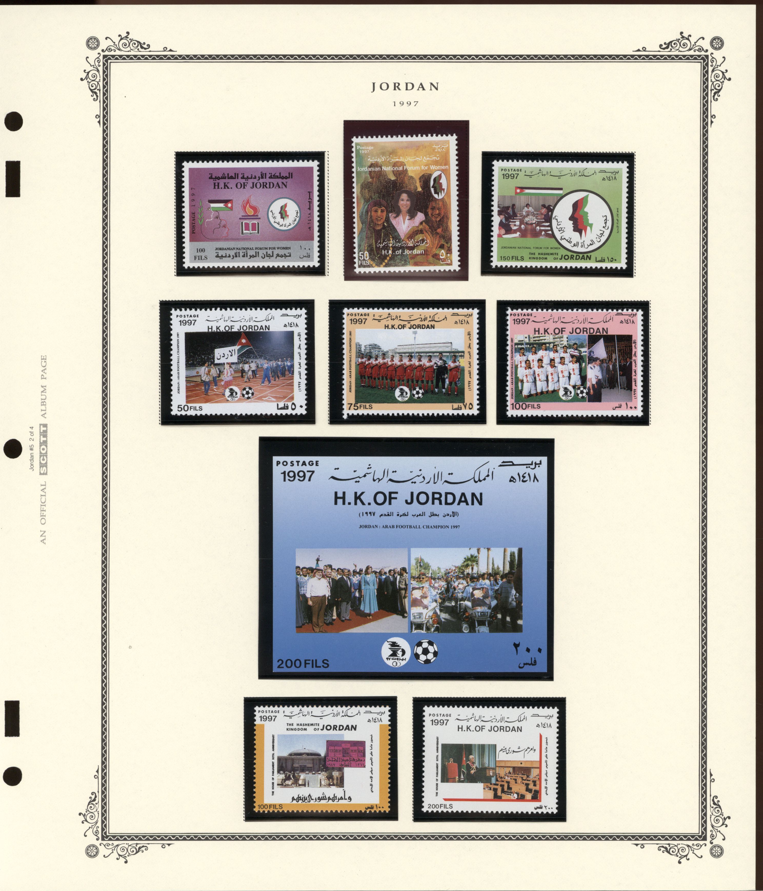 sample from the Arabic World Collection - Lot 29800