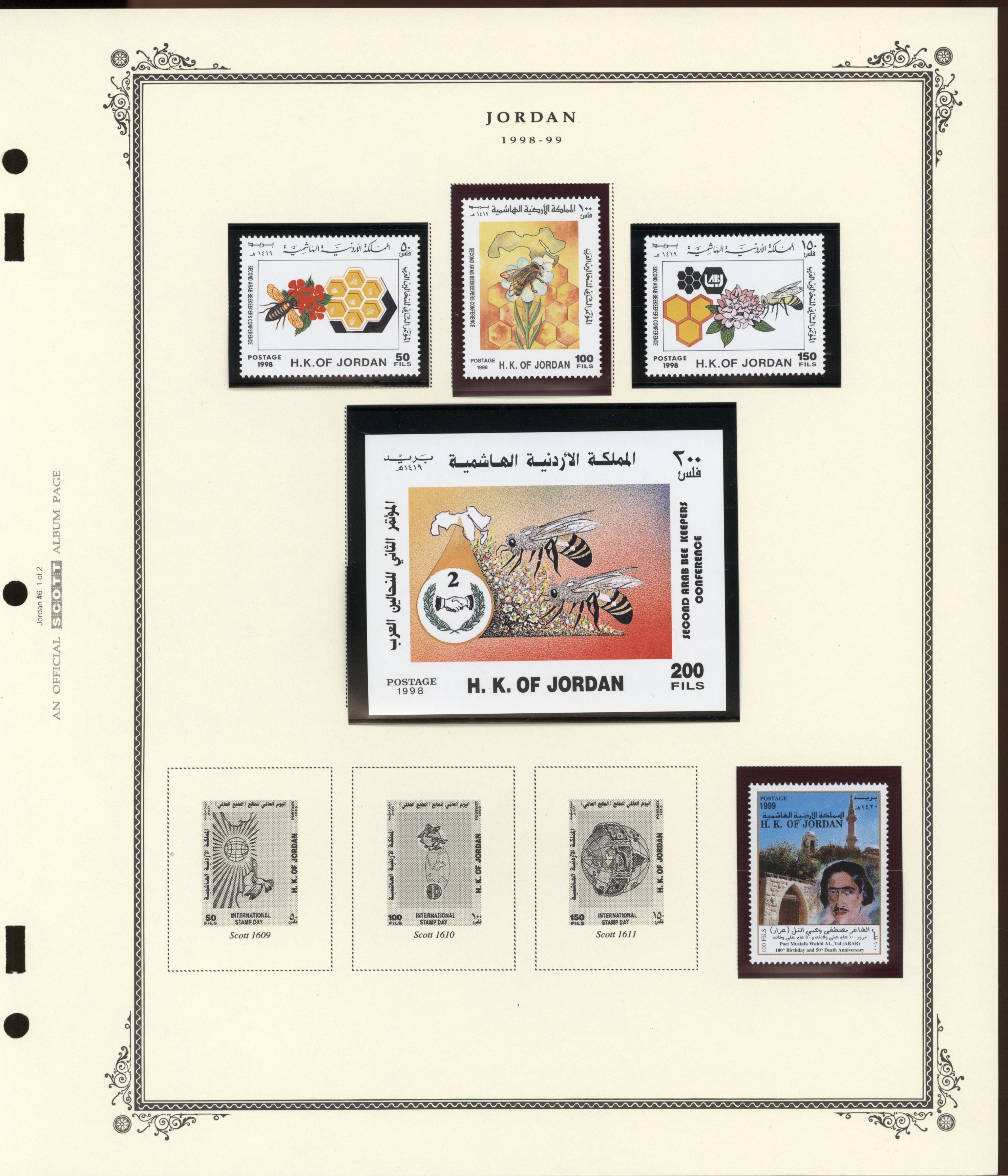 sample from the Arabic World Collection - Lot 29800