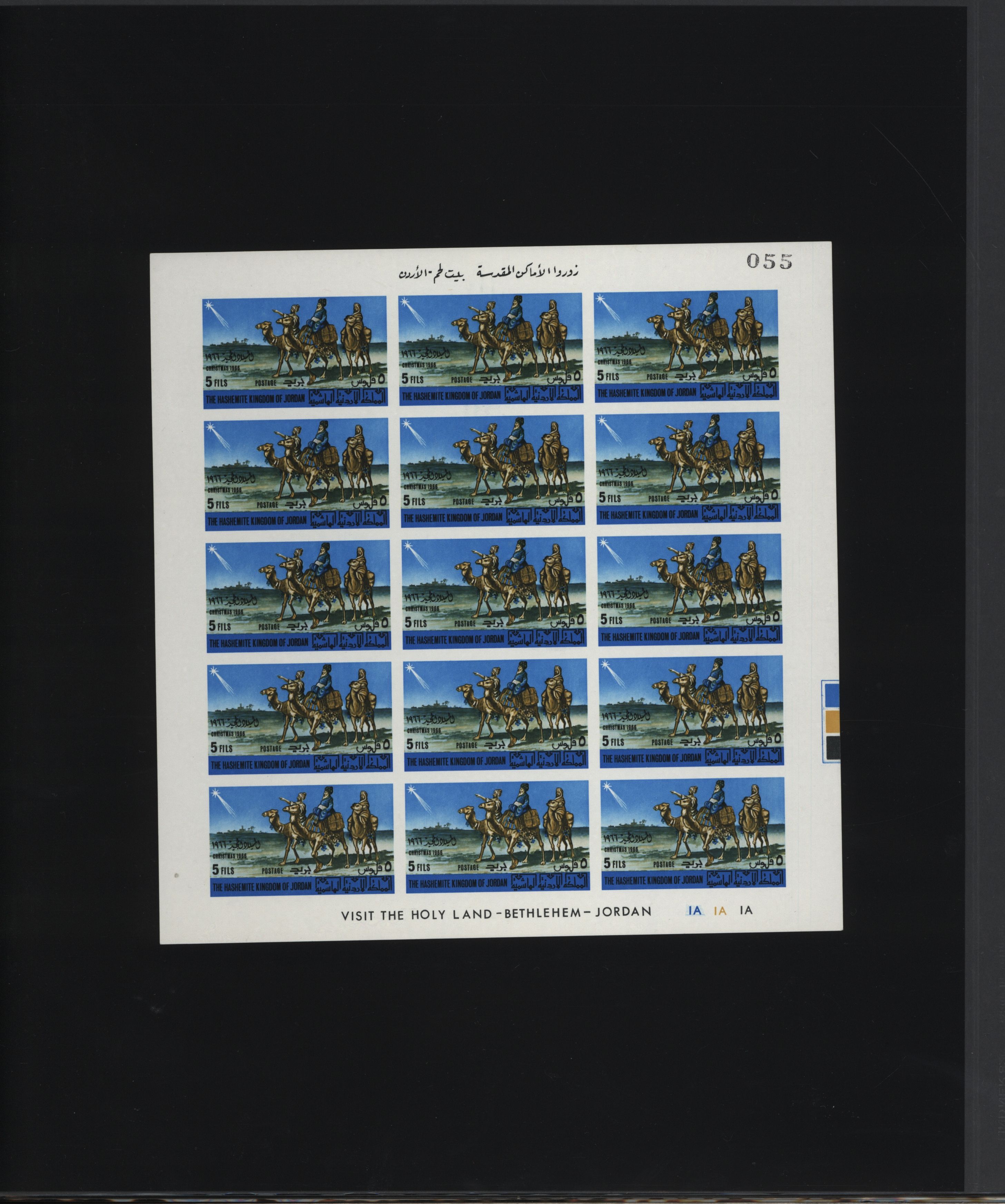 sample from the Arabic World Collection - Lot 29800