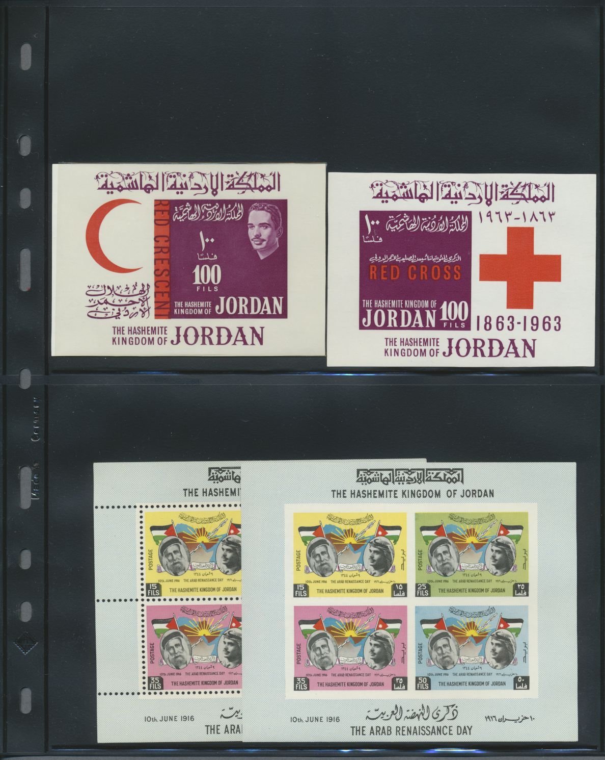 sample from the Arabic World Collection - Lot 29800