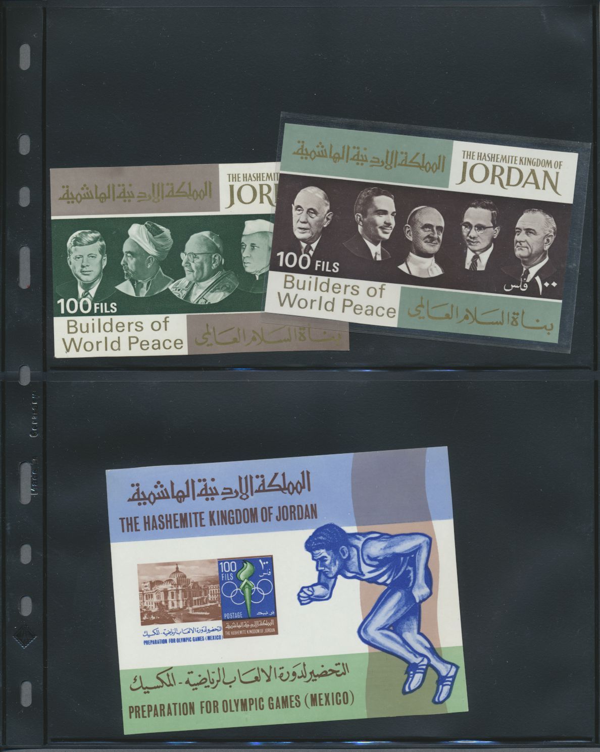 sample from the Arabic World Collection - Lot 29800