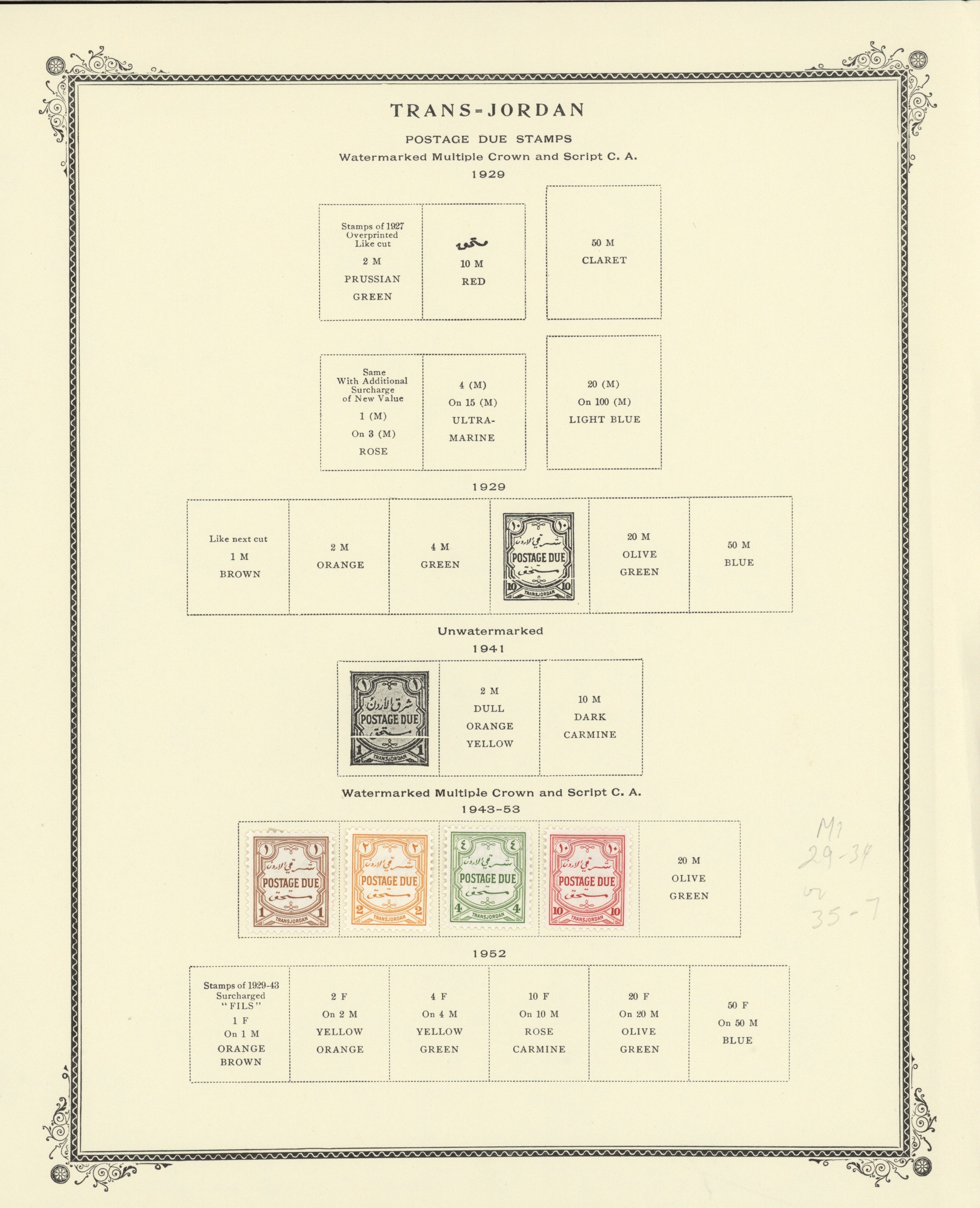 sample from the Arabic World Collection - Lot 29800