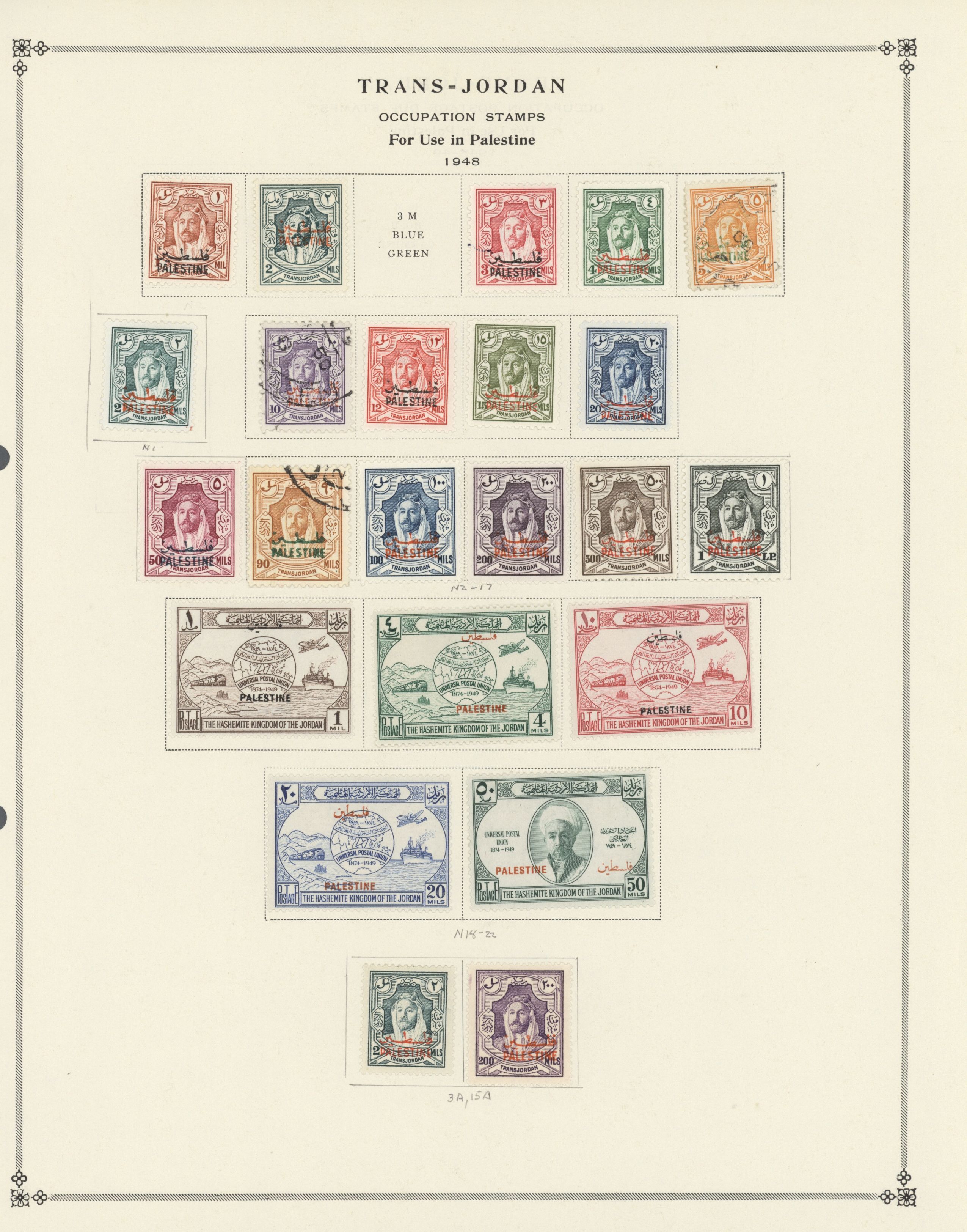 sample from the Arabic World Collection - Lot 29800