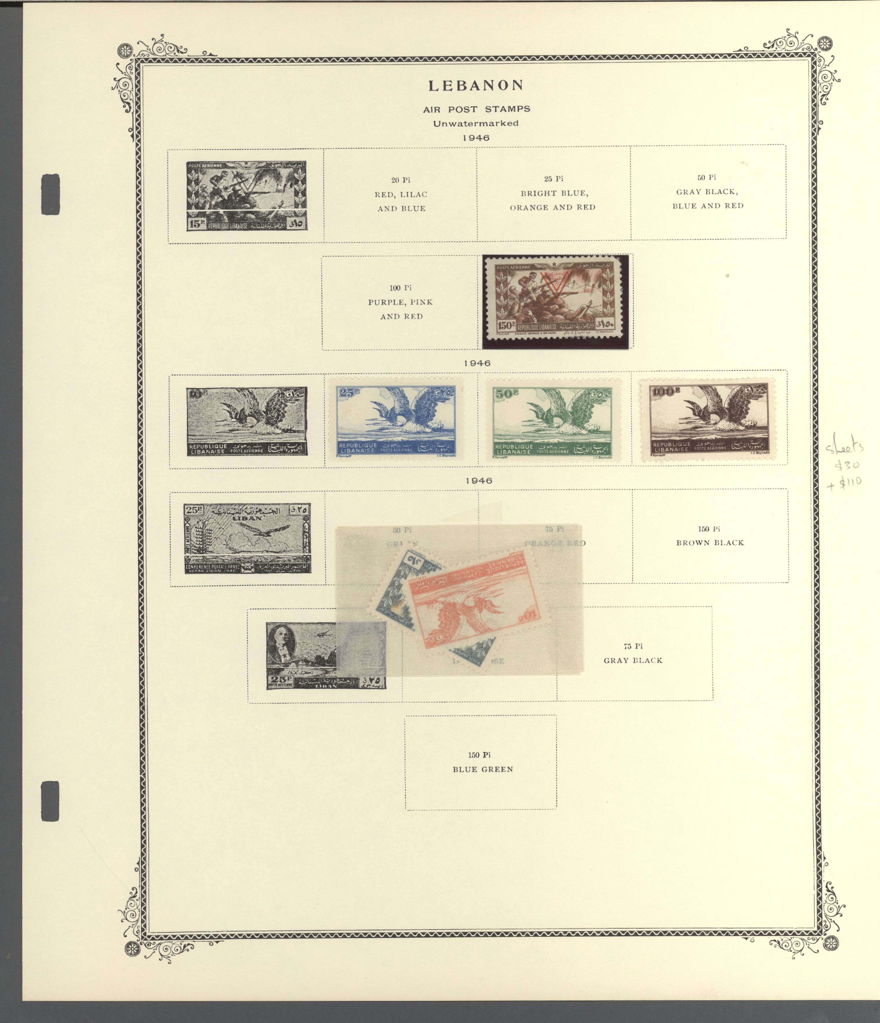 sample from the Arabic World Collection - Lot 29800