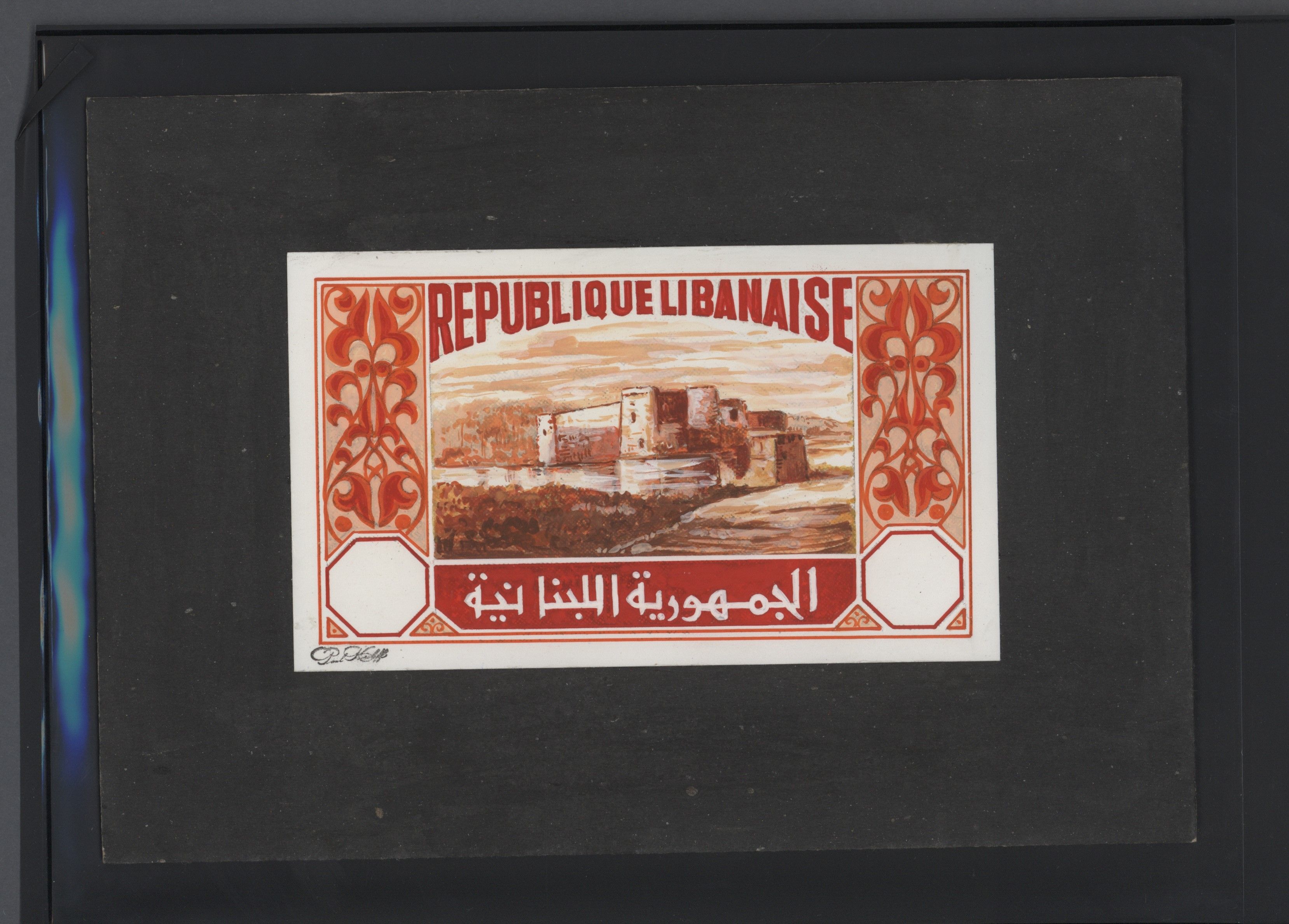 sample from the Arabic World Collection - Lot 29800