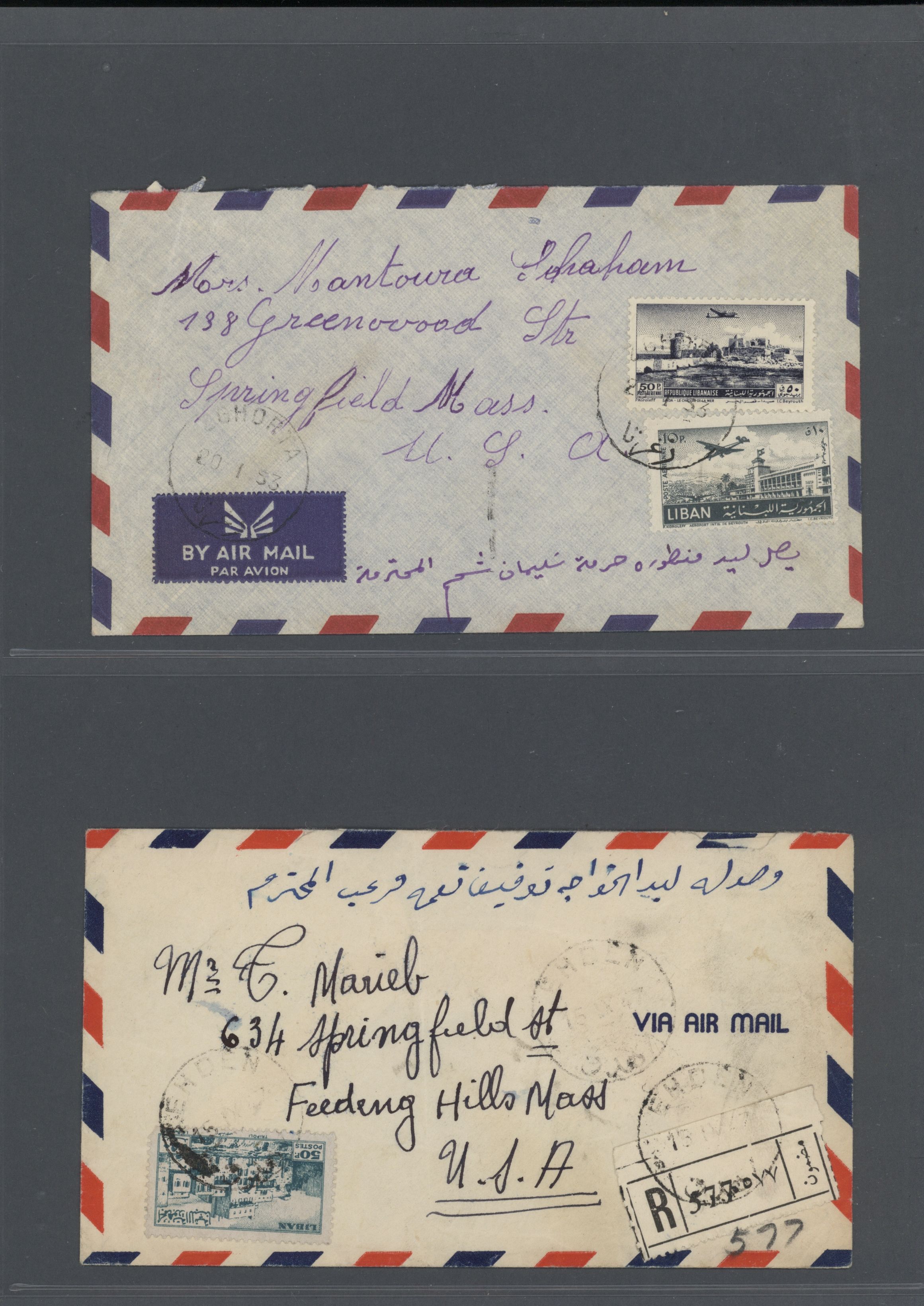 sample from the Arabic World Collection - Lot 29800