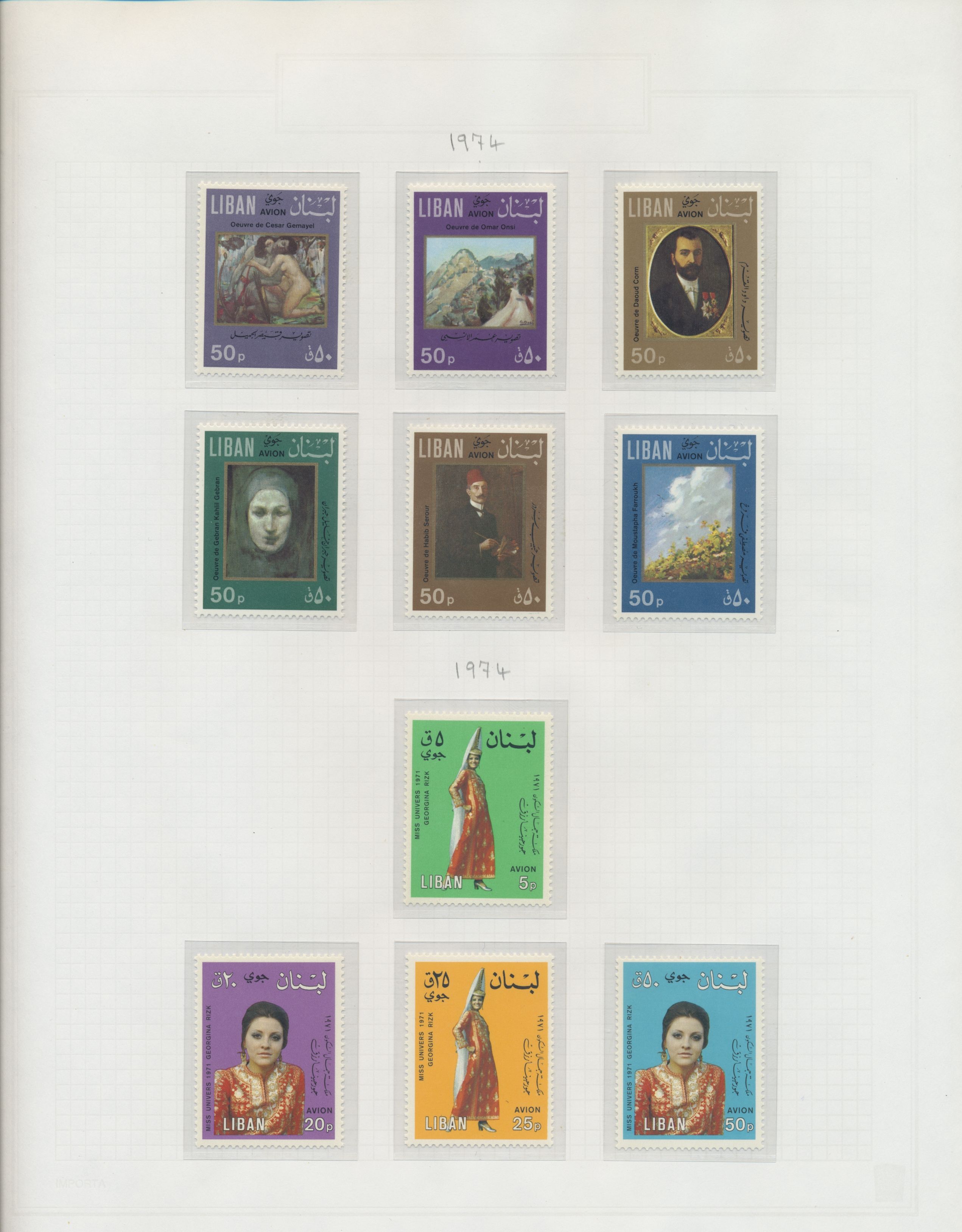 sample from the Arabic World Collection - Lot 29800